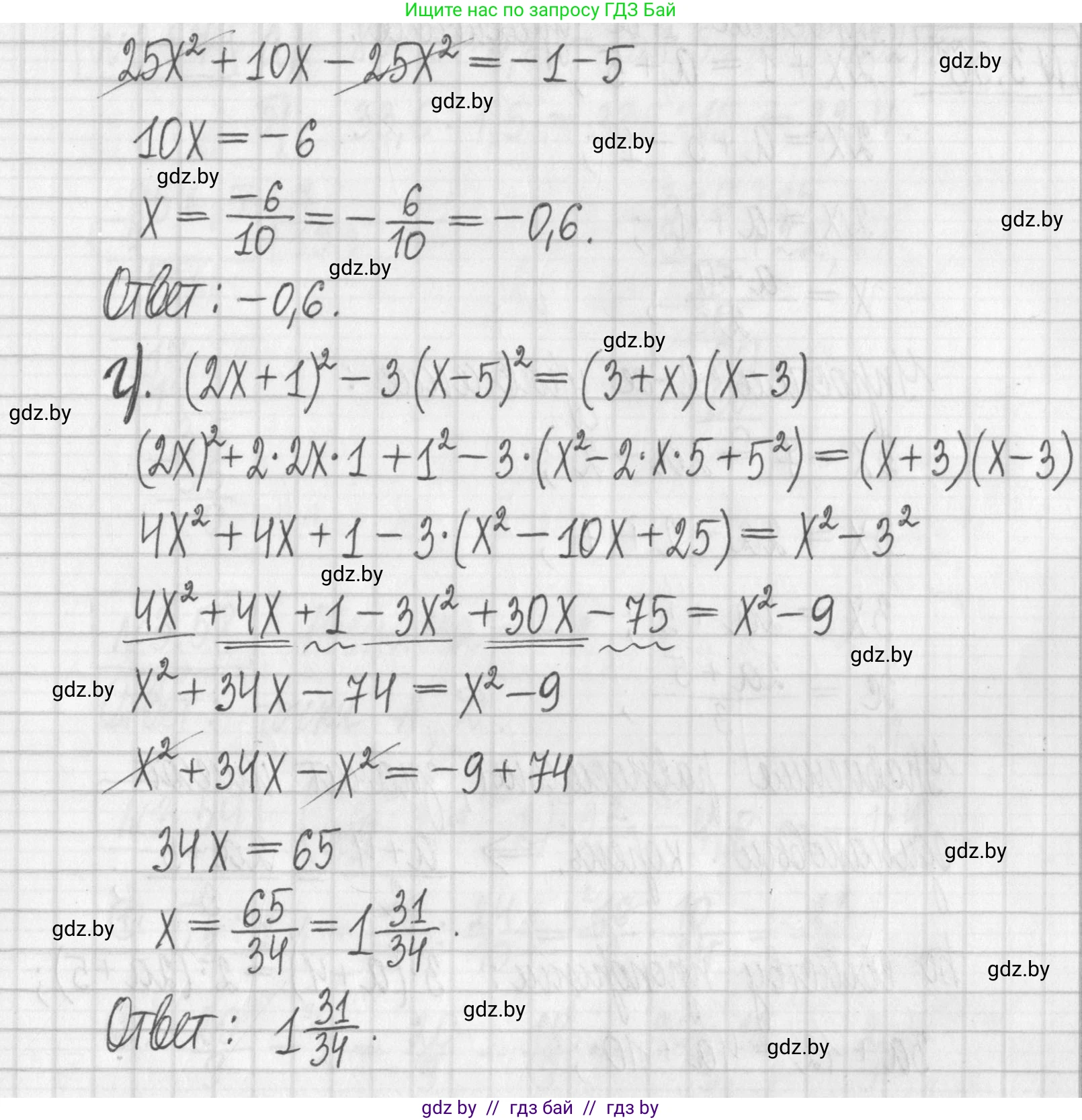 Алгебра, 7 класс Учебник, авторы: Арефьева Ирина Глебовна, Пирютко Ольга Николаевна, издательство Народная асвета, Минск, 2022, зелёного цвета, страница 159, номер 3.54, Решение (продолжение 2)