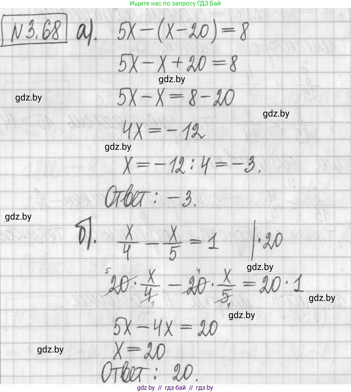 Алгебра, 7 класс Учебник, авторы: Арефьева Ирина Глебовна, Пирютко Ольга Николаевна, издательство Народная асвета, Минск, 2022, зелёного цвета, страница 160, номер 3.68, Решение