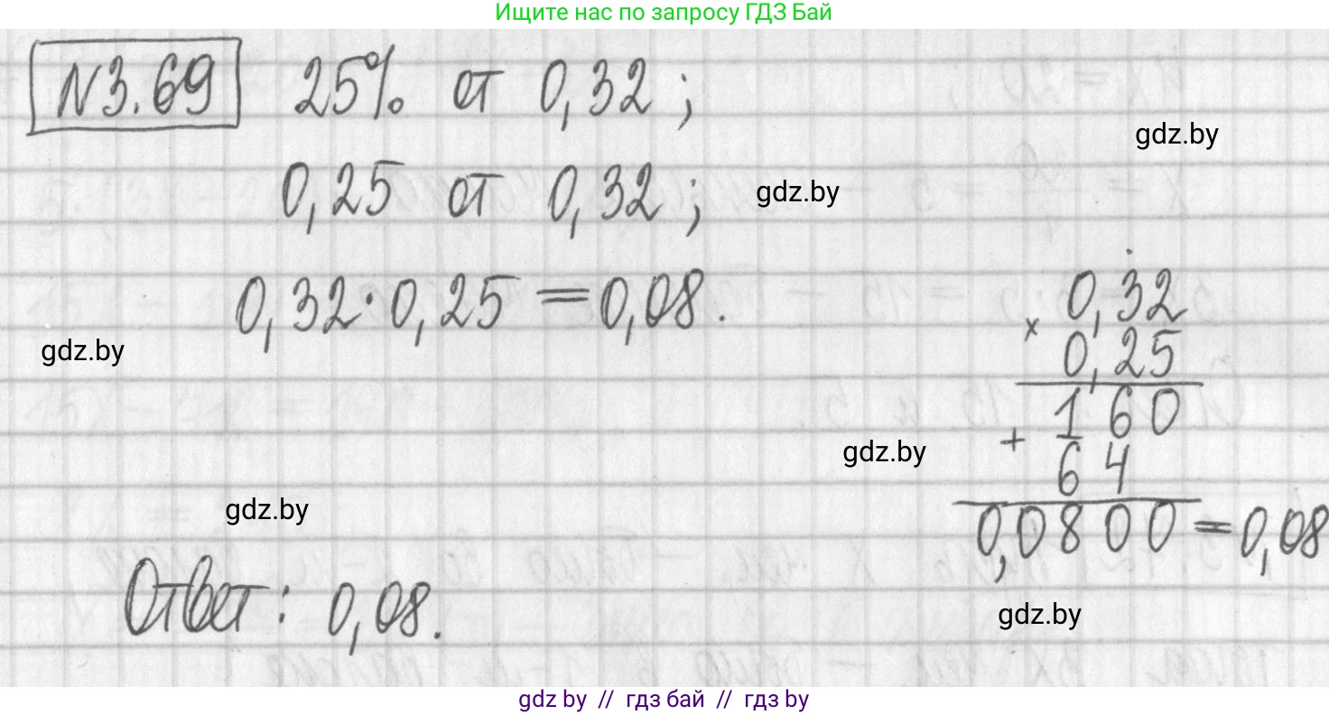 Алгебра, 7 класс Учебник, авторы: Арефьева Ирина Глебовна, Пирютко Ольга Николаевна, издательство Народная асвета, Минск, 2022, зелёного цвета, страница 160, номер 3.69, Решение