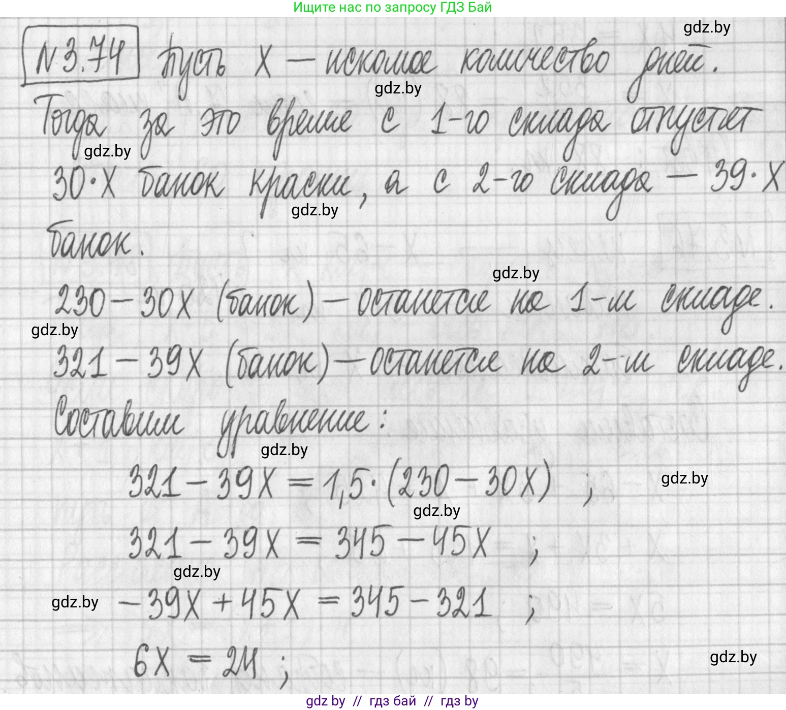 Алгебра, 7 класс Учебник, авторы: Арефьева Ирина Глебовна, Пирютко Ольга Николаевна, издательство Народная асвета, Минск, 2022, зелёного цвета, страница 166, номер 3.74, Решение