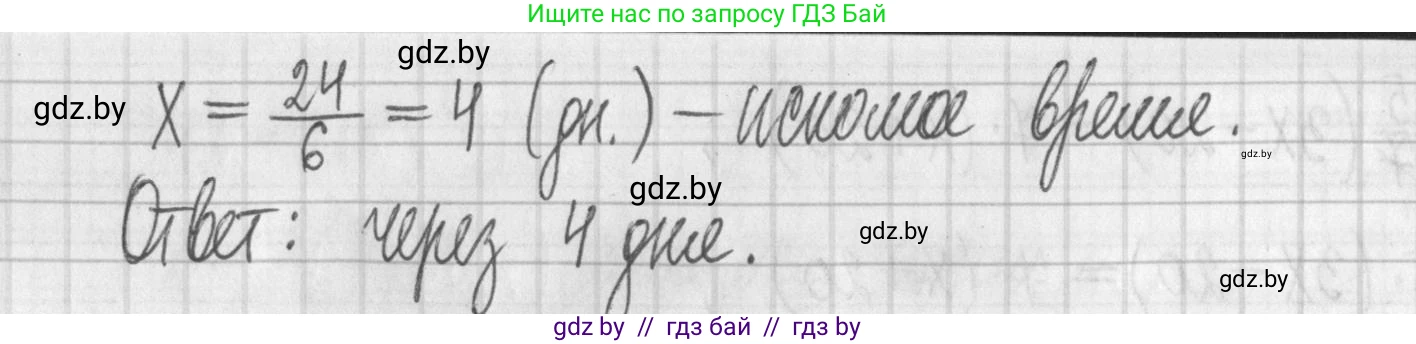Алгебра, 7 класс Учебник, авторы: Арефьева Ирина Глебовна, Пирютко Ольга Николаевна, издательство Народная асвета, Минск, 2022, зелёного цвета, страница 166, номер 3.74, Решение (продолжение 2)