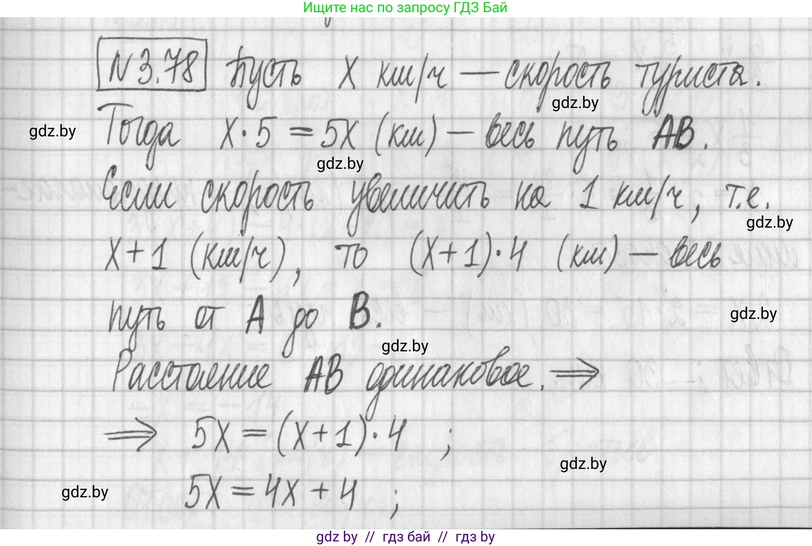 Алгебра, 7 класс Учебник, авторы: Арефьева Ирина Глебовна, Пирютко Ольга Николаевна, издательство Народная асвета, Минск, 2022, зелёного цвета, страница 167, номер 3.78, Решение