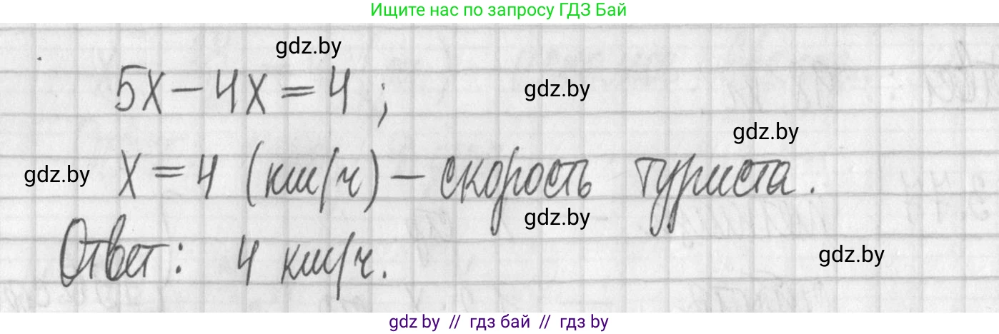 Алгебра, 7 класс Учебник, авторы: Арефьева Ирина Глебовна, Пирютко Ольга Николаевна, издательство Народная асвета, Минск, 2022, зелёного цвета, страница 167, номер 3.78, Решение (продолжение 2)