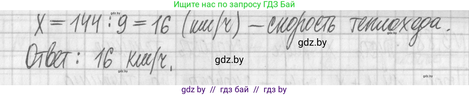 Алгебра, 7 класс Учебник, авторы: Арефьева Ирина Глебовна, Пирютко Ольга Николаевна, издательство Народная асвета, Минск, 2022, зелёного цвета, страница 168, номер 3.86, Решение (продолжение 2)
