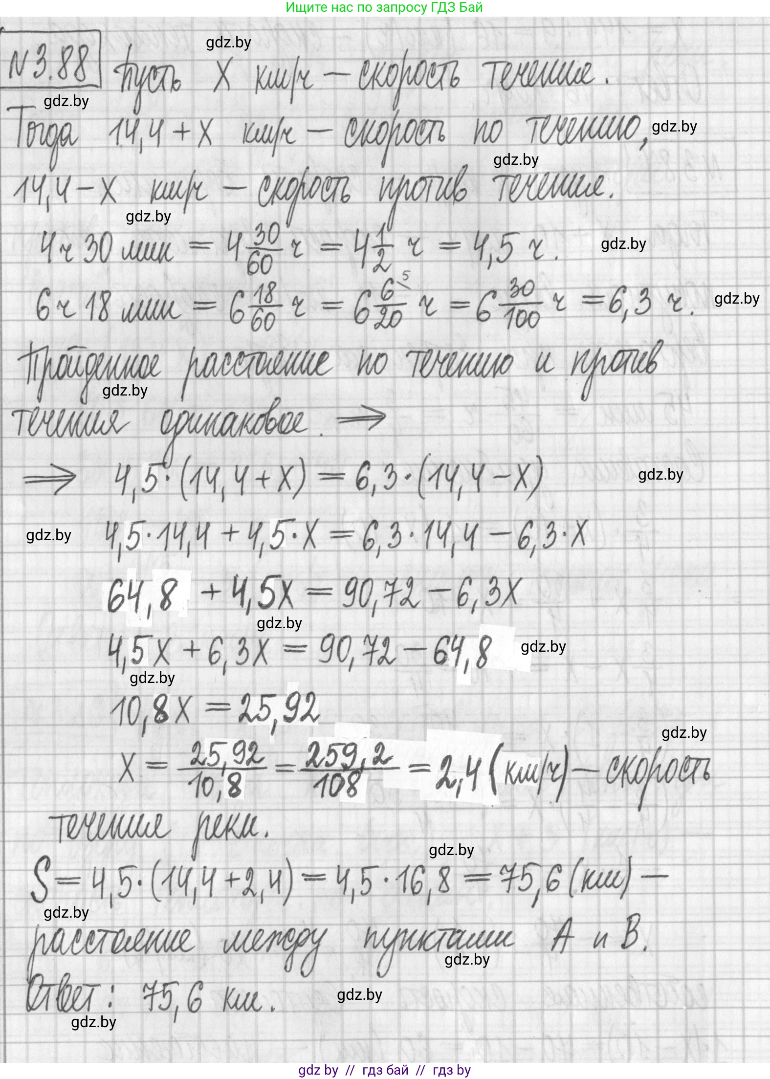 Алгебра, 7 класс Учебник, авторы: Арефьева Ирина Глебовна, Пирютко Ольга Николаевна, издательство Народная асвета, Минск, 2022, зелёного цвета, страница 168, номер 3.88, Решение
