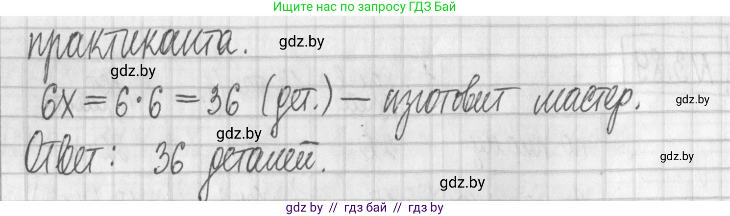 Алгебра, 7 класс Учебник, авторы: Арефьева Ирина Глебовна, Пирютко Ольга Николаевна, издательство Народная асвета, Минск, 2022, зелёного цвета, страница 169, номер 3.90, Решение (продолжение 2)