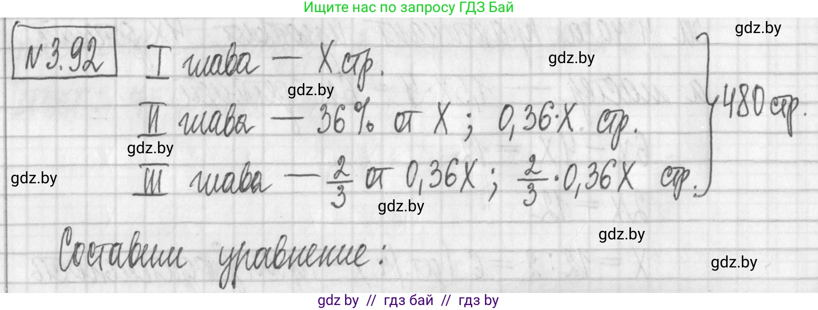 Алгебра, 7 класс Учебник, авторы: Арефьева Ирина Глебовна, Пирютко Ольга Николаевна, издательство Народная асвета, Минск, 2022, зелёного цвета, страница 169, номер 3.92, Решение