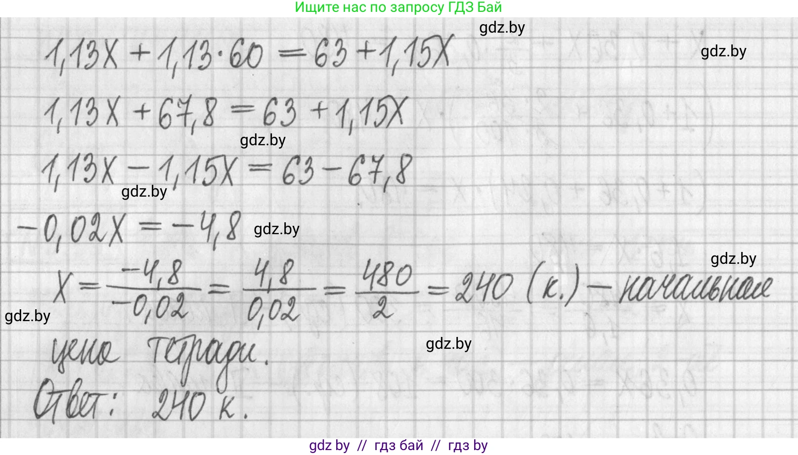 Алгебра, 7 класс Учебник, авторы: Арефьева Ирина Глебовна, Пирютко Ольга Николаевна, издательство Народная асвета, Минск, 2022, зелёного цвета, страница 169, номер 3.93, Решение (продолжение 2)