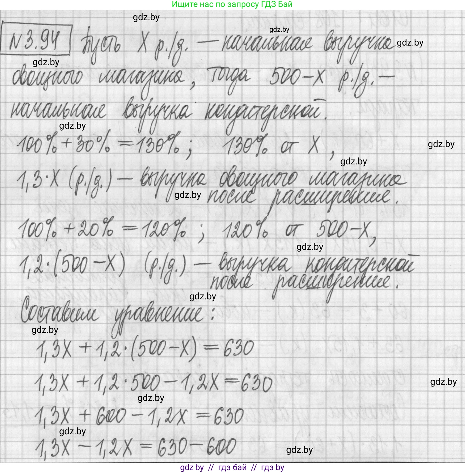 Алгебра, 7 класс Учебник, авторы: Арефьева Ирина Глебовна, Пирютко Ольга Николаевна, издательство Народная асвета, Минск, 2022, зелёного цвета, страница 169, номер 3.94, Решение