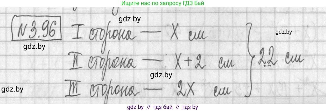Алгебра, 7 класс Учебник, авторы: Арефьева Ирина Глебовна, Пирютко Ольга Николаевна, издательство Народная асвета, Минск, 2022, зелёного цвета, страница 170, номер 3.96, Решение