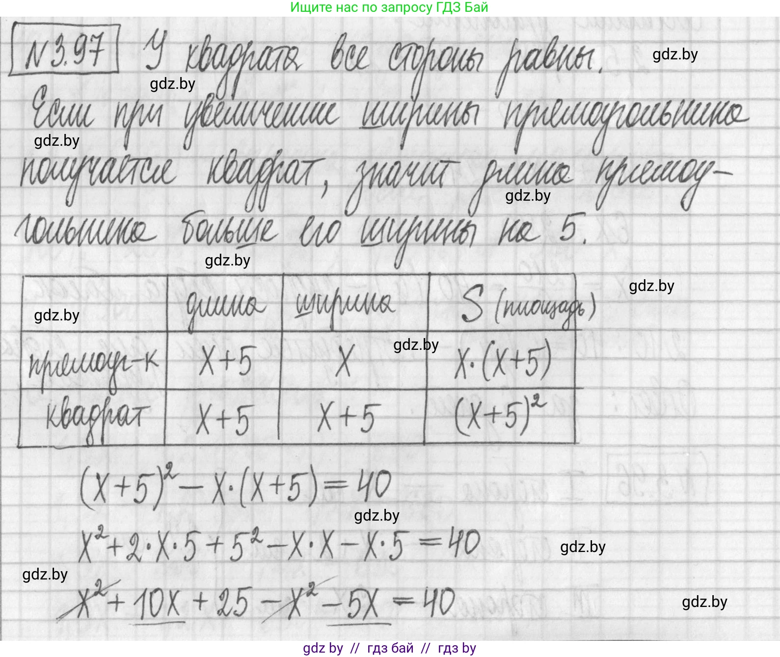 Алгебра, 7 класс Учебник, авторы: Арефьева Ирина Глебовна, Пирютко Ольга Николаевна, издательство Народная асвета, Минск, 2022, зелёного цвета, страница 170, номер 3.97, Решение