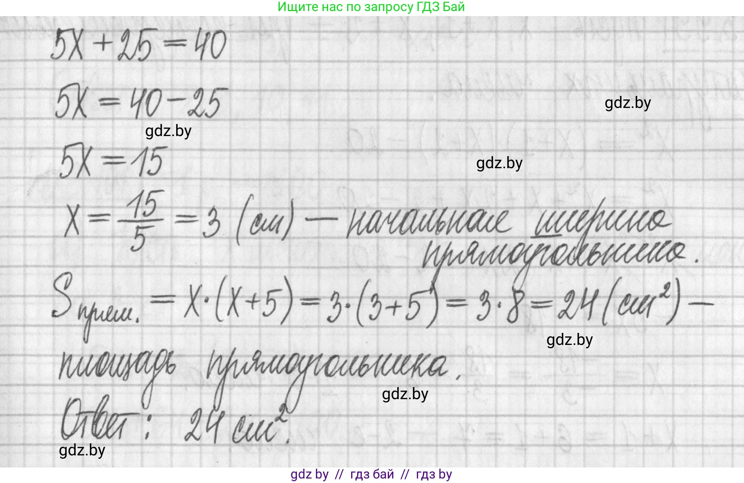 Алгебра, 7 класс Учебник, авторы: Арефьева Ирина Глебовна, Пирютко Ольга Николаевна, издательство Народная асвета, Минск, 2022, зелёного цвета, страница 170, номер 3.97, Решение (продолжение 2)