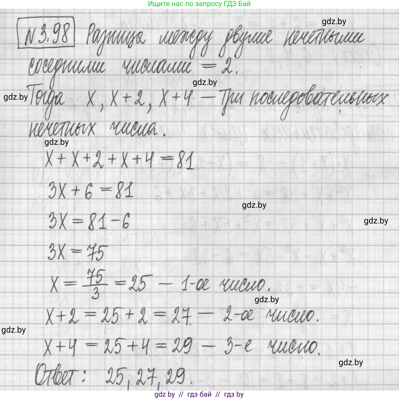 Алгебра, 7 класс Учебник, авторы: Арефьева Ирина Глебовна, Пирютко Ольга Николаевна, издательство Народная асвета, Минск, 2022, зелёного цвета, страница 170, номер 3.98, Решение