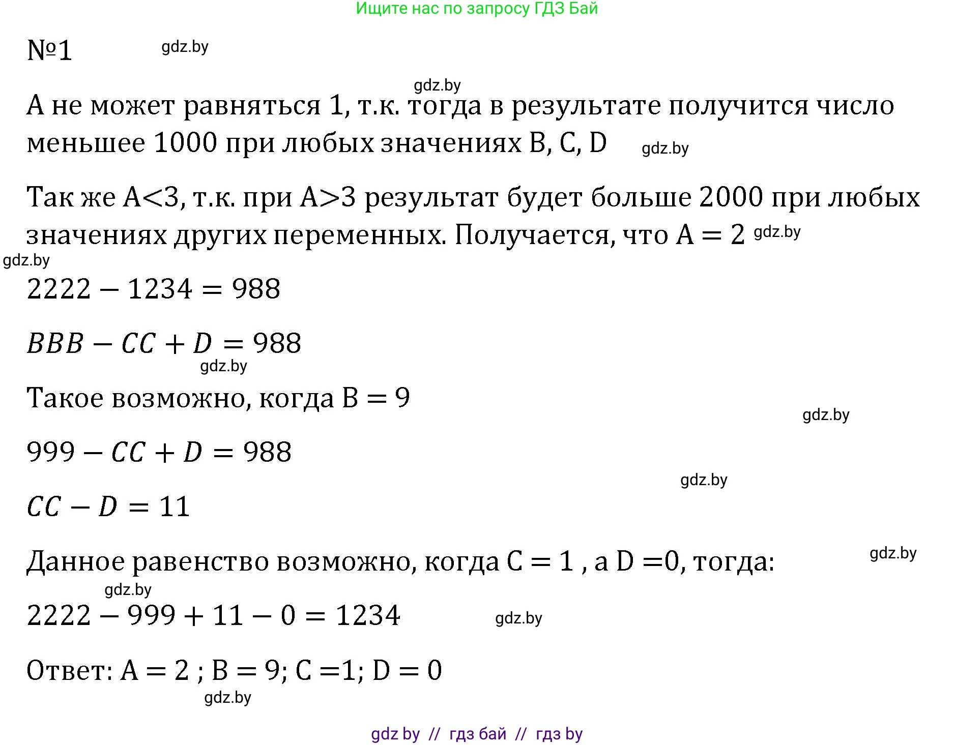 Алгебра, 7 класс Учебник, авторы: Арефьева Ирина Глебовна, Пирютко Ольга Николаевна, издательство Народная асвета, Минск, 2022, зелёного цвета, страница 253, номер 1, Решение