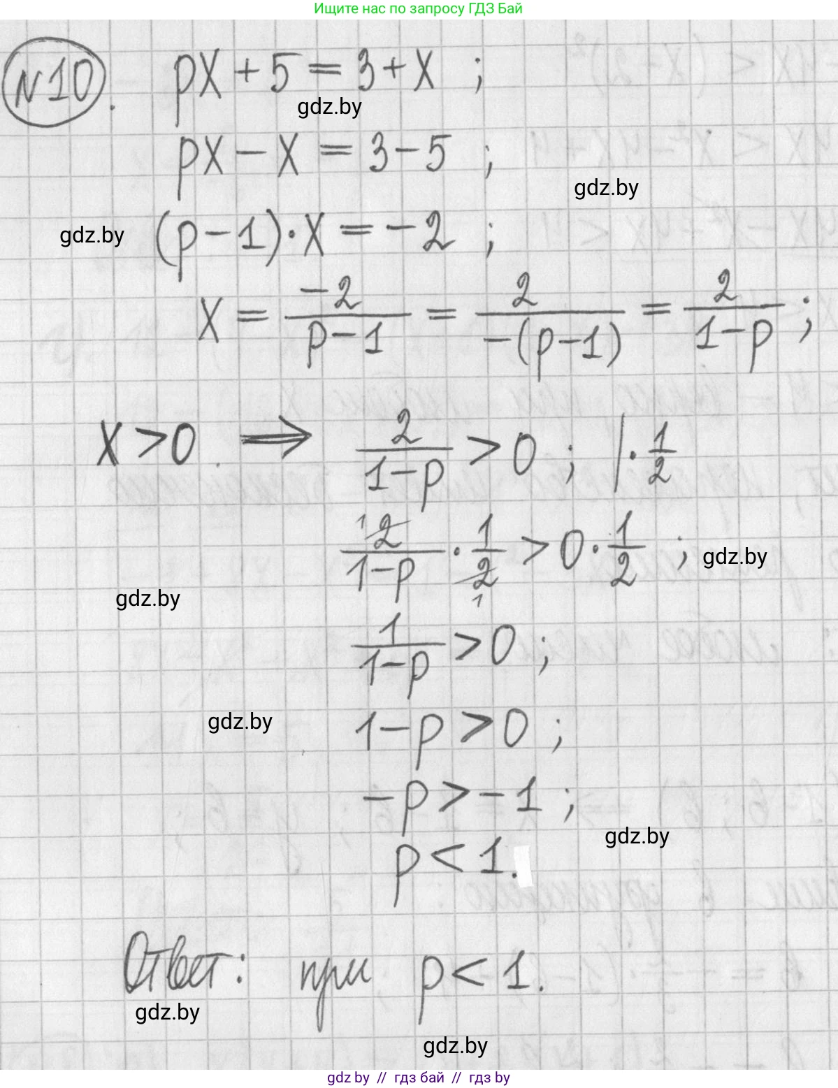Алгебра, 7 класс Учебник, авторы: Арефьева Ирина Глебовна, Пирютко Ольга Николаевна, издательство Народная асвета, Минск, 2022, зелёного цвета, страница 253, номер 10, Решение