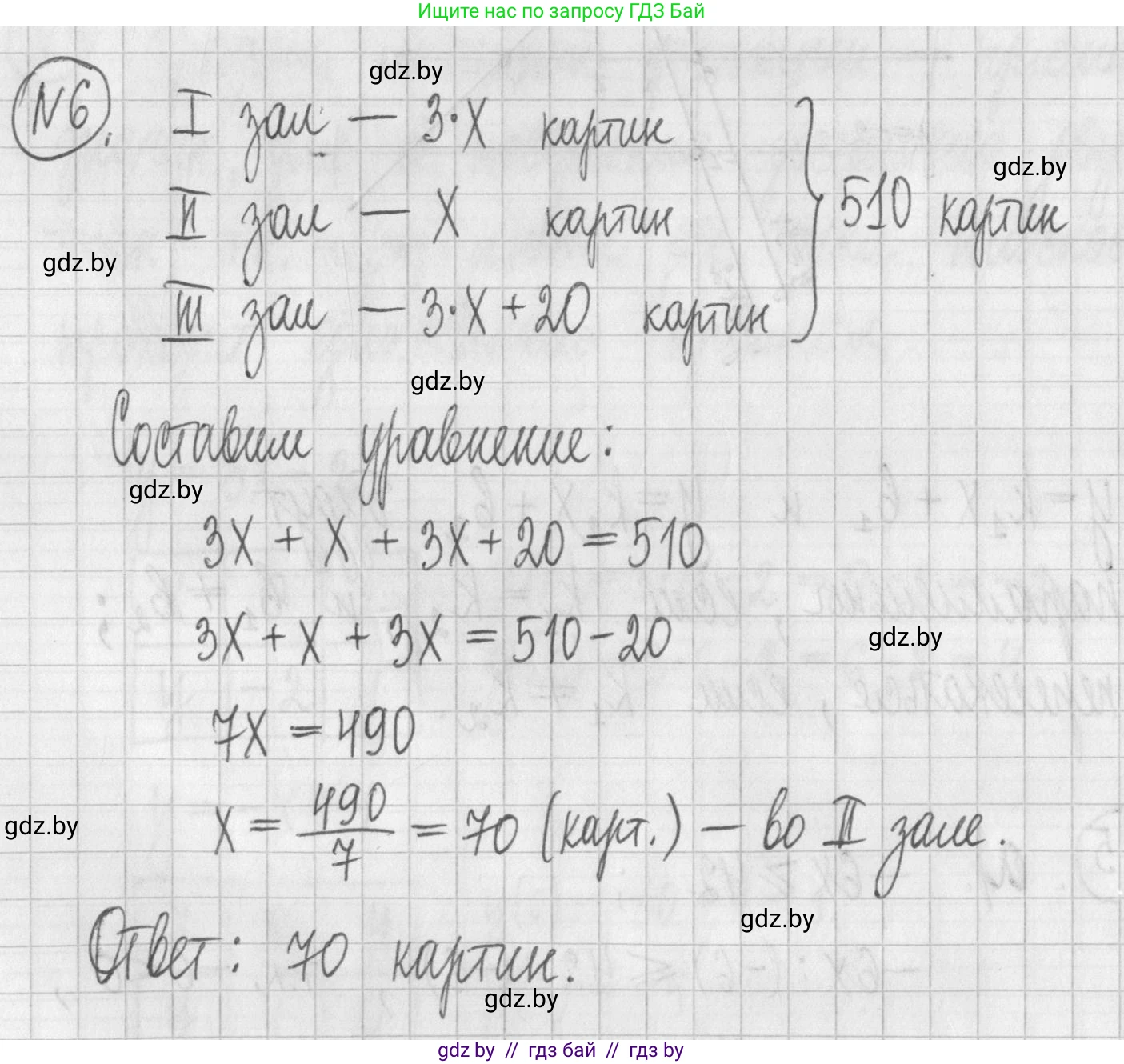 Алгебра, 7 класс Учебник, авторы: Арефьева Ирина Глебовна, Пирютко Ольга Николаевна, издательство Народная асвета, Минск, 2022, зелёного цвета, страница 252, номер 6, Решение
