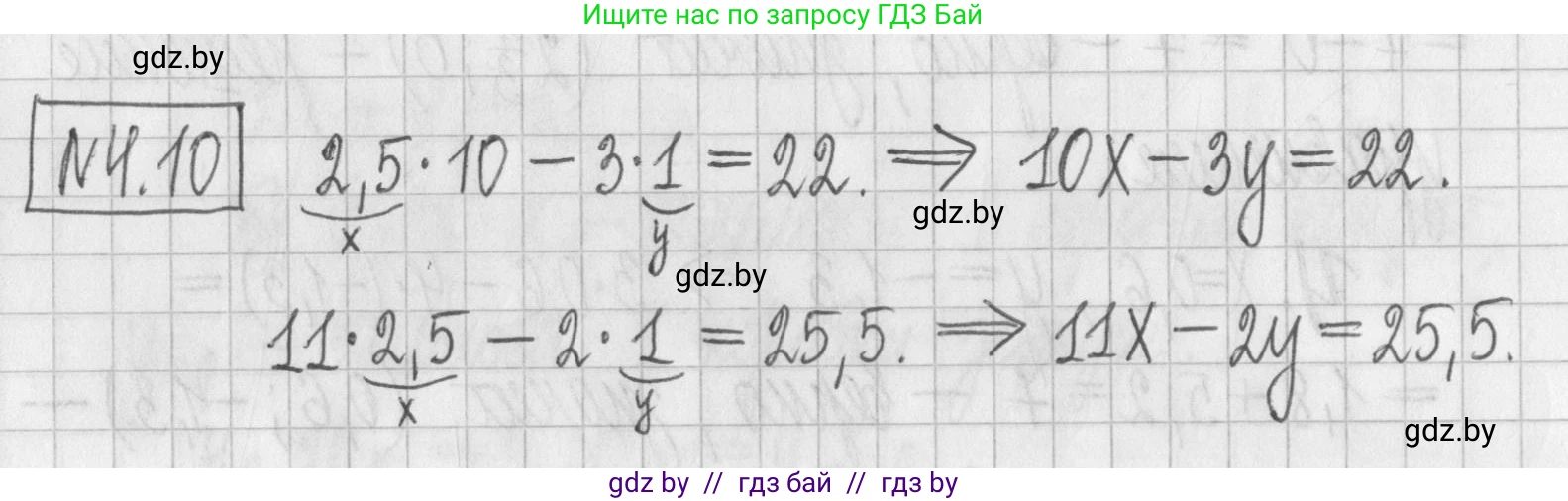 Алгебра, 7 класс Учебник, авторы: Арефьева Ирина Глебовна, Пирютко Ольга Николаевна, издательство Народная асвета, Минск, 2022, зелёного цвета, страница 259, номер 4.10, Решение