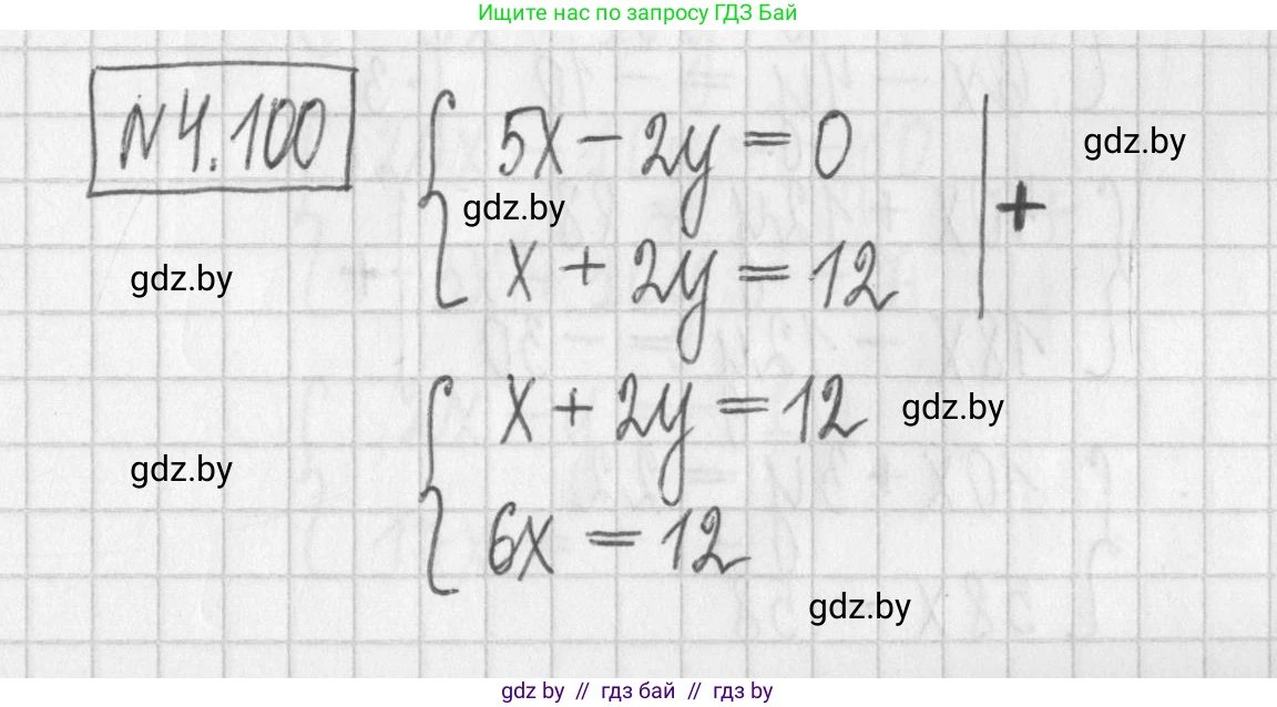 Алгебра, 7 класс Учебник, авторы: Арефьева Ирина Глебовна, Пирютко Ольга Николаевна, издательство Народная асвета, Минск, 2022, зелёного цвета, страница 284, номер 4.100, Решение