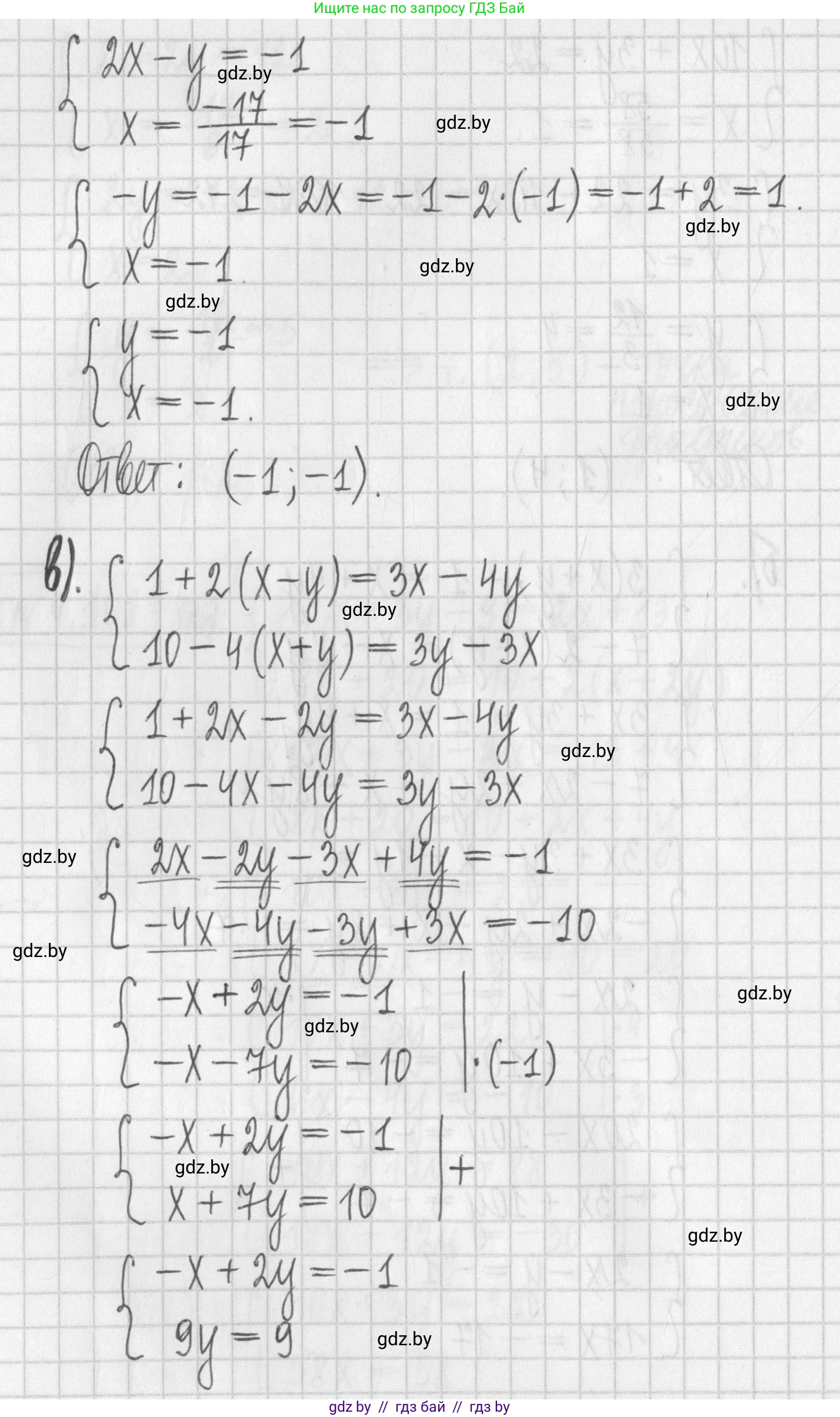 Алгебра, 7 класс Учебник, авторы: Арефьева Ирина Глебовна, Пирютко Ольга Николаевна, издательство Народная асвета, Минск, 2022, зелёного цвета, страница 284, номер 4.101, Решение (продолжение 3)