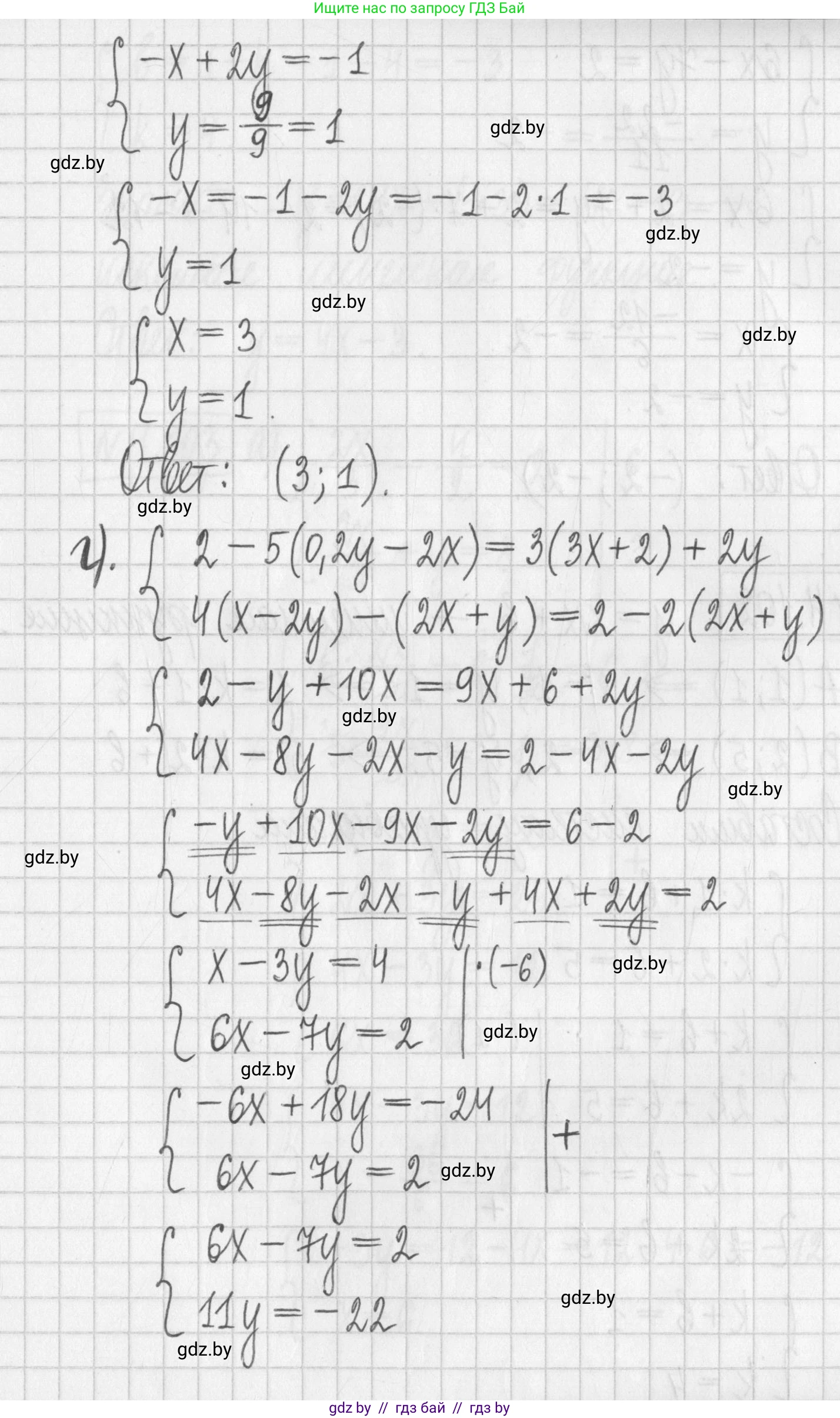 Алгебра, 7 класс Учебник, авторы: Арефьева Ирина Глебовна, Пирютко Ольга Николаевна, издательство Народная асвета, Минск, 2022, зелёного цвета, страница 284, номер 4.101, Решение (продолжение 4)