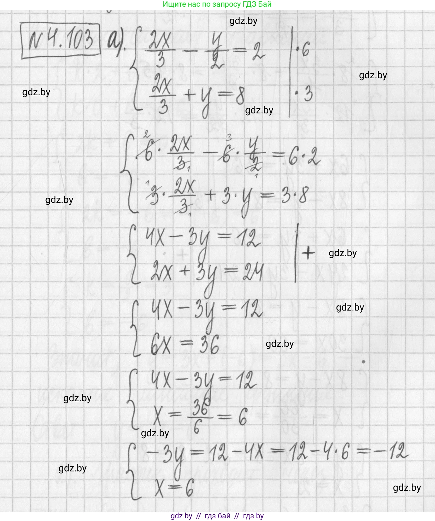 Алгебра, 7 класс Учебник, авторы: Арефьева Ирина Глебовна, Пирютко Ольга Николаевна, издательство Народная асвета, Минск, 2022, зелёного цвета, страница 284, номер 4.103, Решение