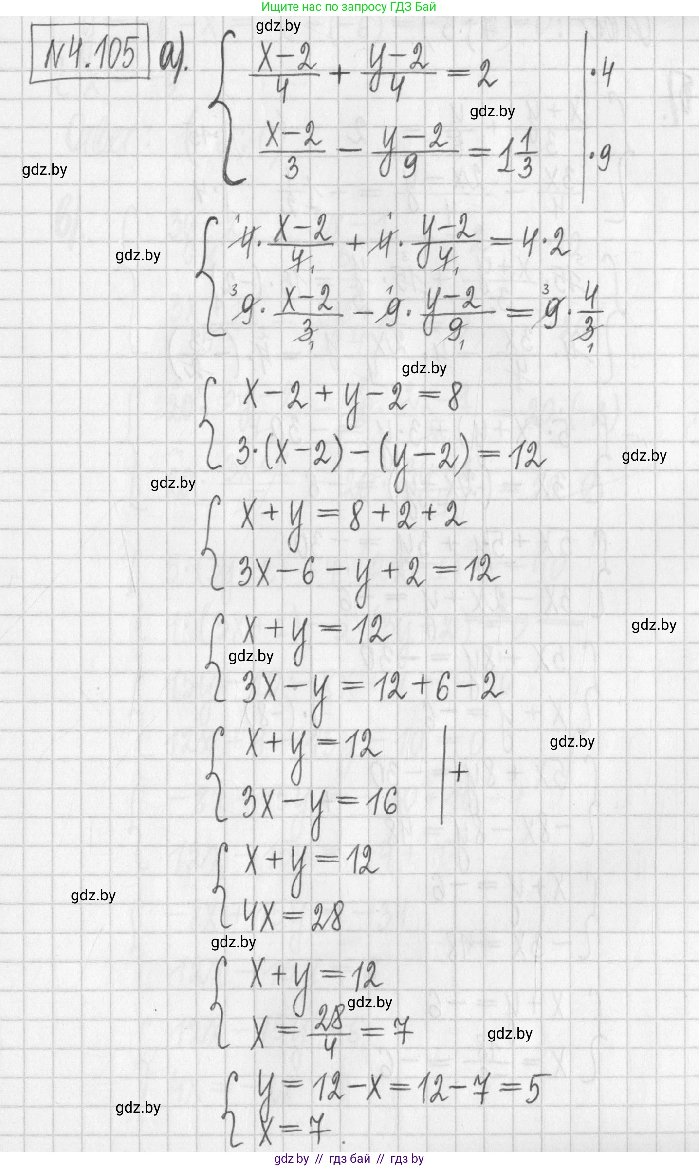 Алгебра, 7 класс Учебник, авторы: Арефьева Ирина Глебовна, Пирютко Ольга Николаевна, издательство Народная асвета, Минск, 2022, зелёного цвета, страница 285, номер 4.105, Решение