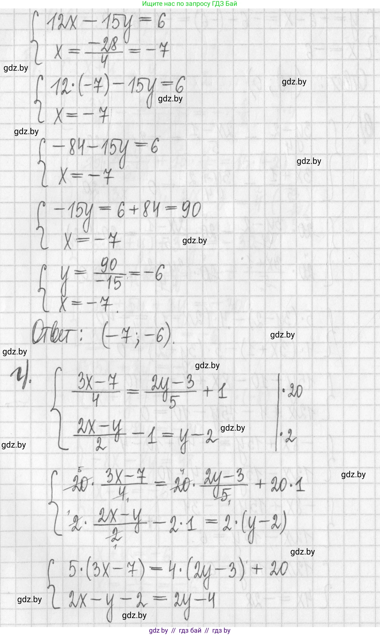 Алгебра, 7 класс Учебник, авторы: Арефьева Ирина Глебовна, Пирютко Ольга Николаевна, издательство Народная асвета, Минск, 2022, зелёного цвета, страница 285, номер 4.105, Решение (продолжение 4)