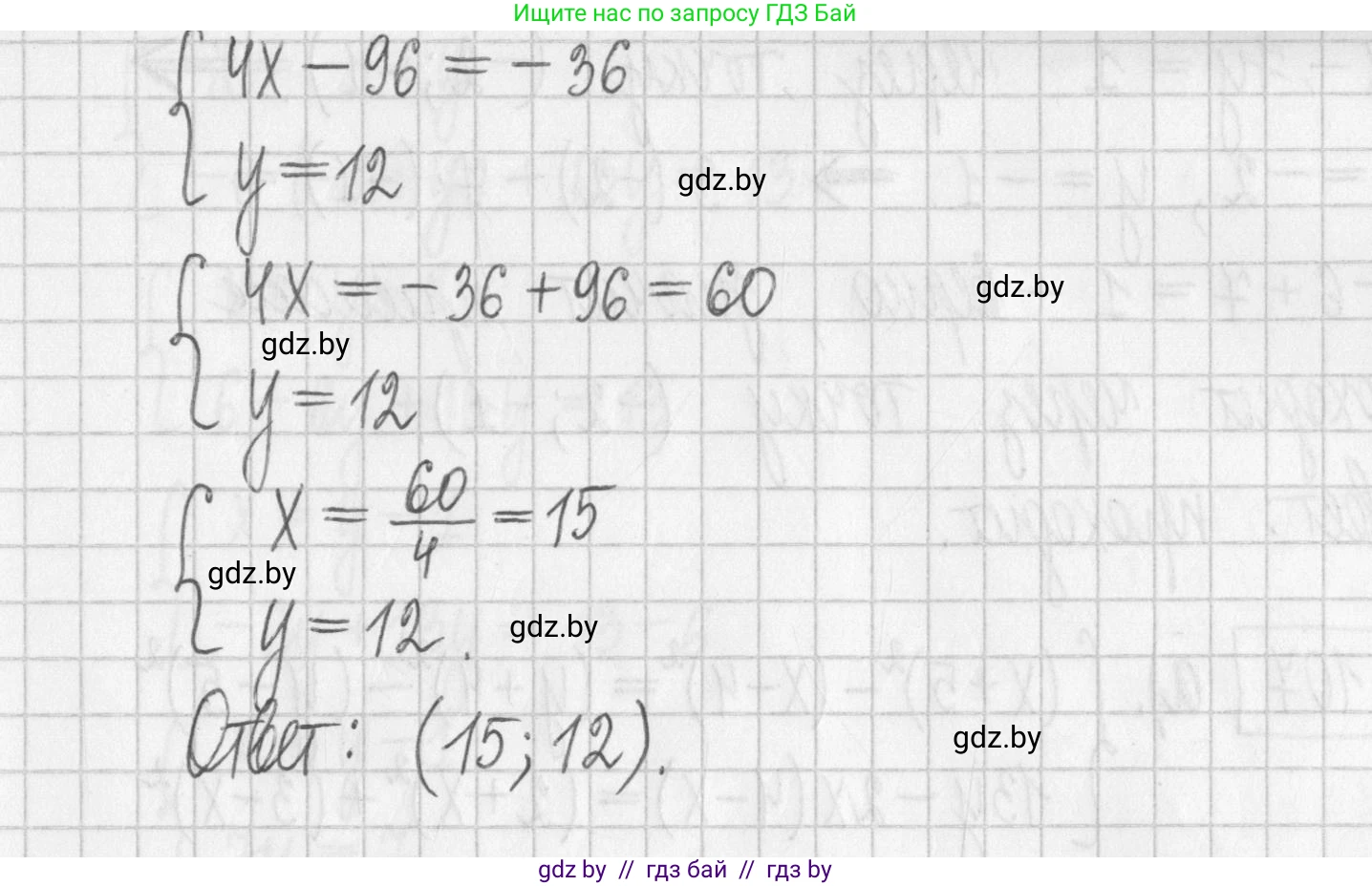 Алгебра, 7 класс Учебник, авторы: Арефьева Ирина Глебовна, Пирютко Ольга Николаевна, издательство Народная асвета, Минск, 2022, зелёного цвета, страница 285, номер 4.105, Решение (продолжение 7)