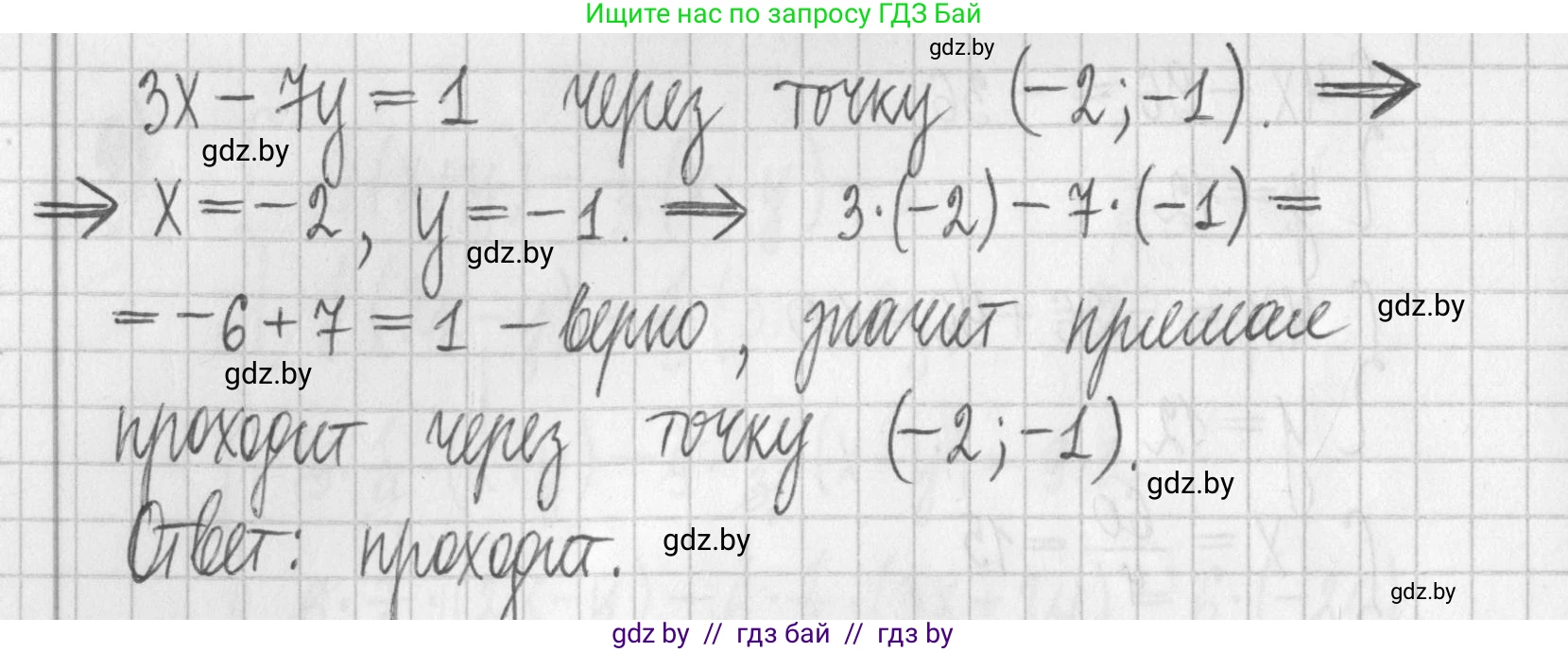 Алгебра, 7 класс Учебник, авторы: Арефьева Ирина Глебовна, Пирютко Ольга Николаевна, издательство Народная асвета, Минск, 2022, зелёного цвета, страница 285, номер 4.106, Решение (продолжение 2)