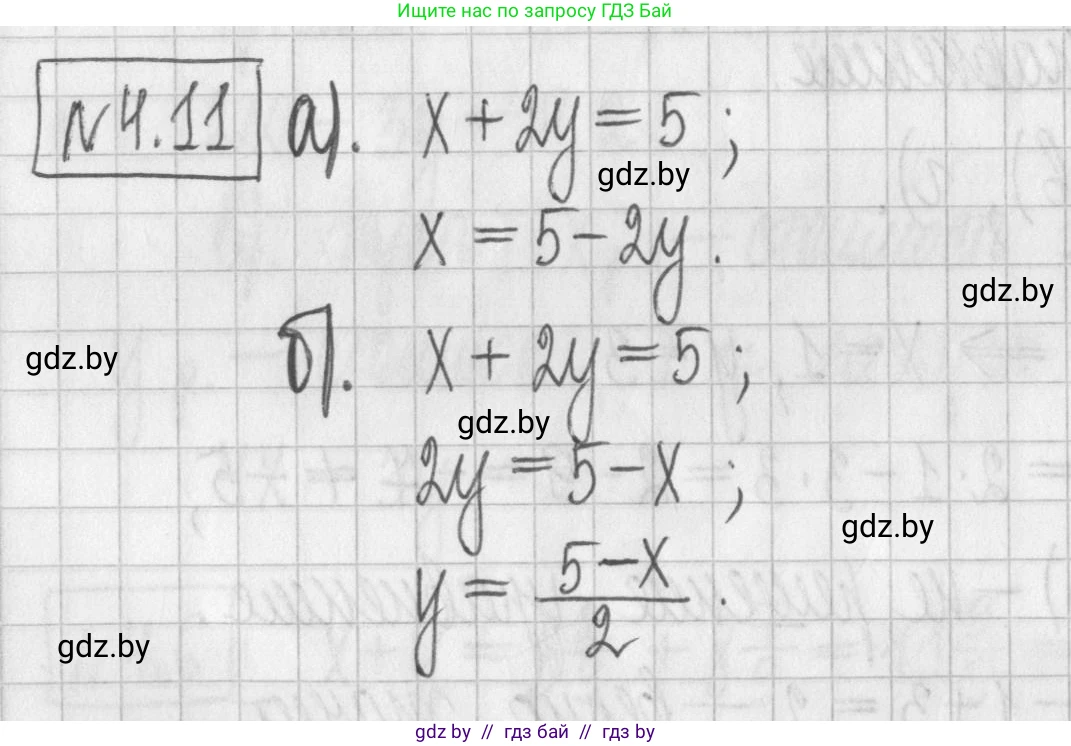 Алгебра, 7 класс Учебник, авторы: Арефьева Ирина Глебовна, Пирютко Ольга Николаевна, издательство Народная асвета, Минск, 2022, зелёного цвета, страница 259, номер 4.11, Решение