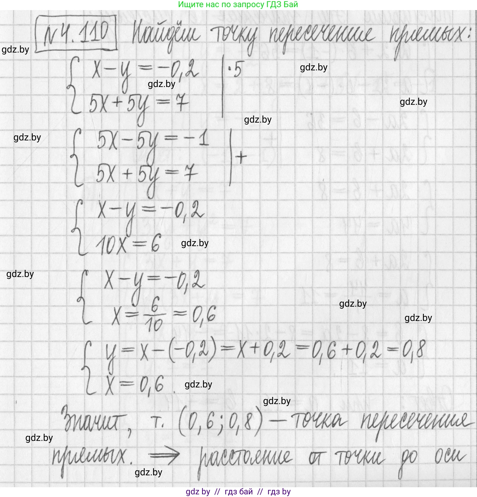 Алгебра, 7 класс Учебник, авторы: Арефьева Ирина Глебовна, Пирютко Ольга Николаевна, издательство Народная асвета, Минск, 2022, зелёного цвета, страница 286, номер 4.110, Решение