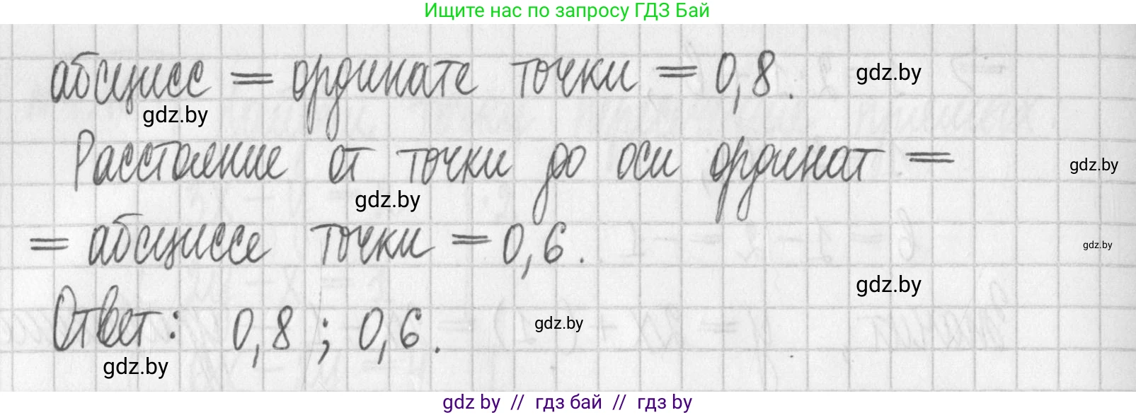 Алгебра, 7 класс Учебник, авторы: Арефьева Ирина Глебовна, Пирютко Ольга Николаевна, издательство Народная асвета, Минск, 2022, зелёного цвета, страница 286, номер 4.110, Решение (продолжение 2)