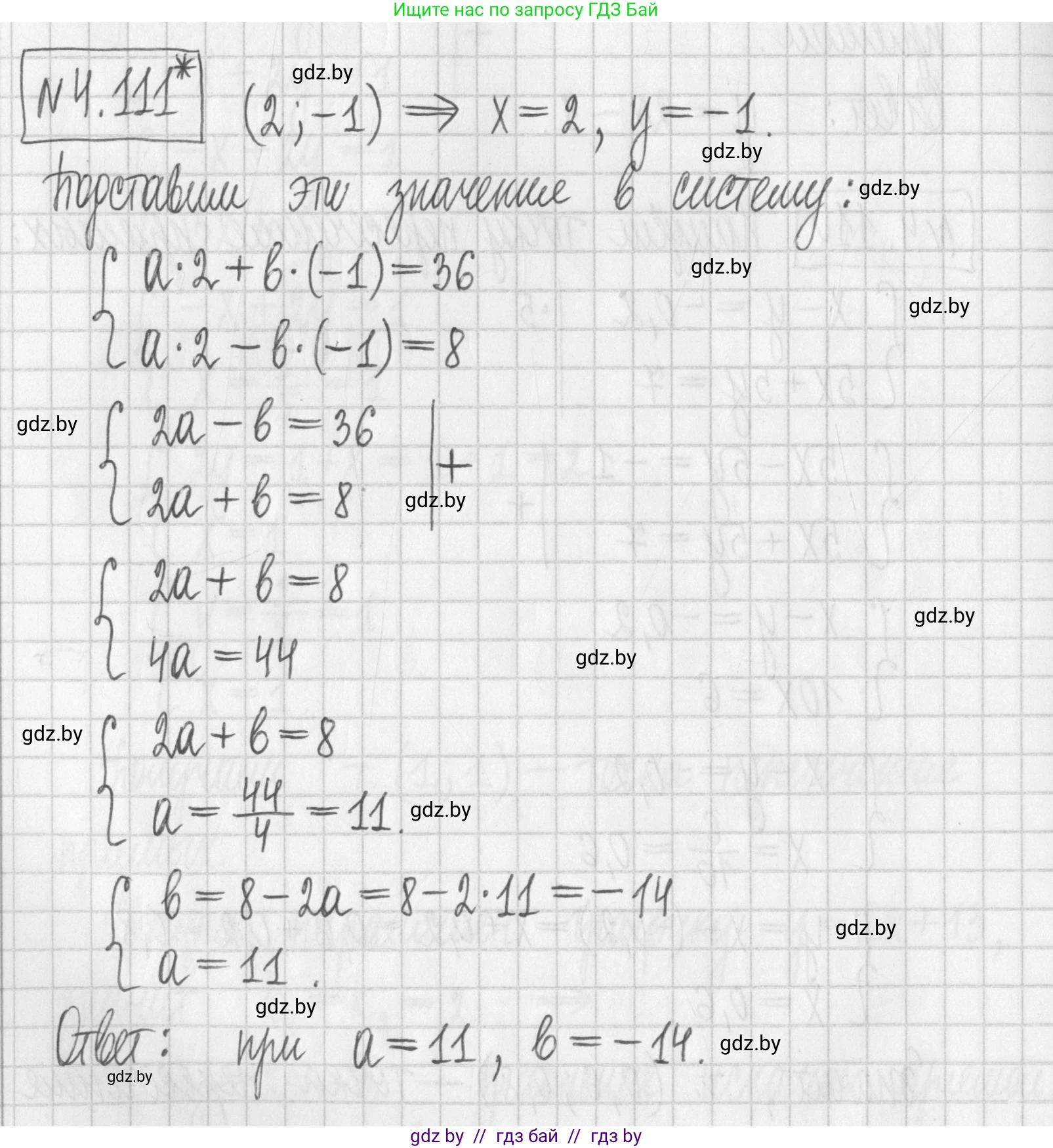 Алгебра, 7 класс Учебник, авторы: Арефьева Ирина Глебовна, Пирютко Ольга Николаевна, издательство Народная асвета, Минск, 2022, зелёного цвета, страница 286, номер 4.111, Решение
