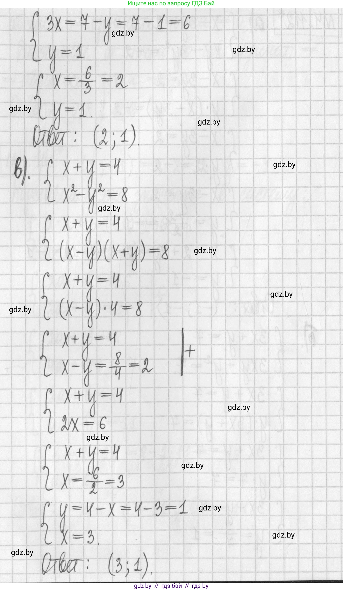 Алгебра, 7 класс Учебник, авторы: Арефьева Ирина Глебовна, Пирютко Ольга Николаевна, издательство Народная асвета, Минск, 2022, зелёного цвета, страница 286, номер 4.112, Решение (продолжение 2)