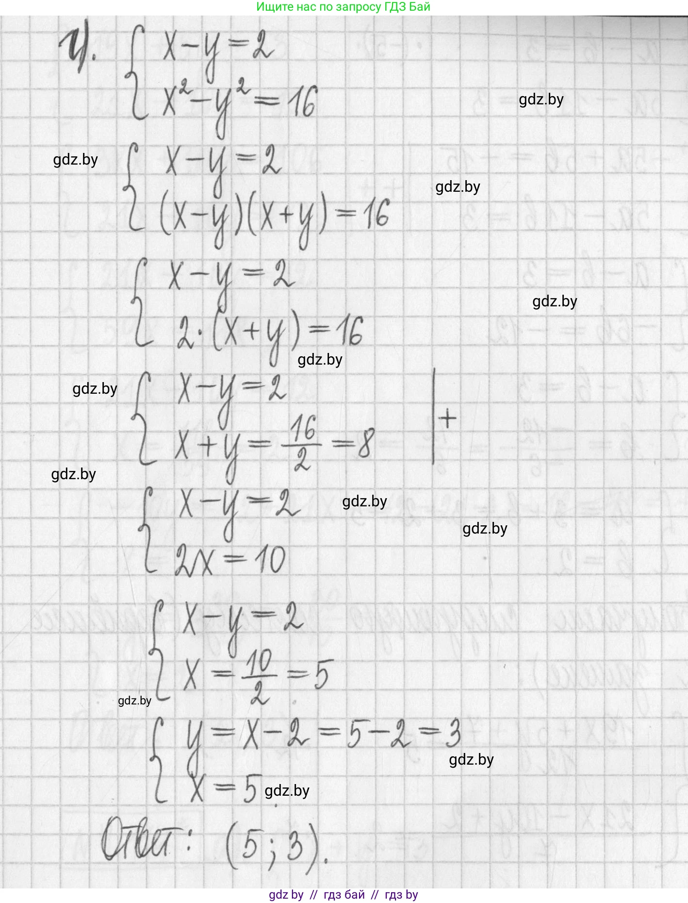 Алгебра, 7 класс Учебник, авторы: Арефьева Ирина Глебовна, Пирютко Ольга Николаевна, издательство Народная асвета, Минск, 2022, зелёного цвета, страница 286, номер 4.112, Решение (продолжение 3)