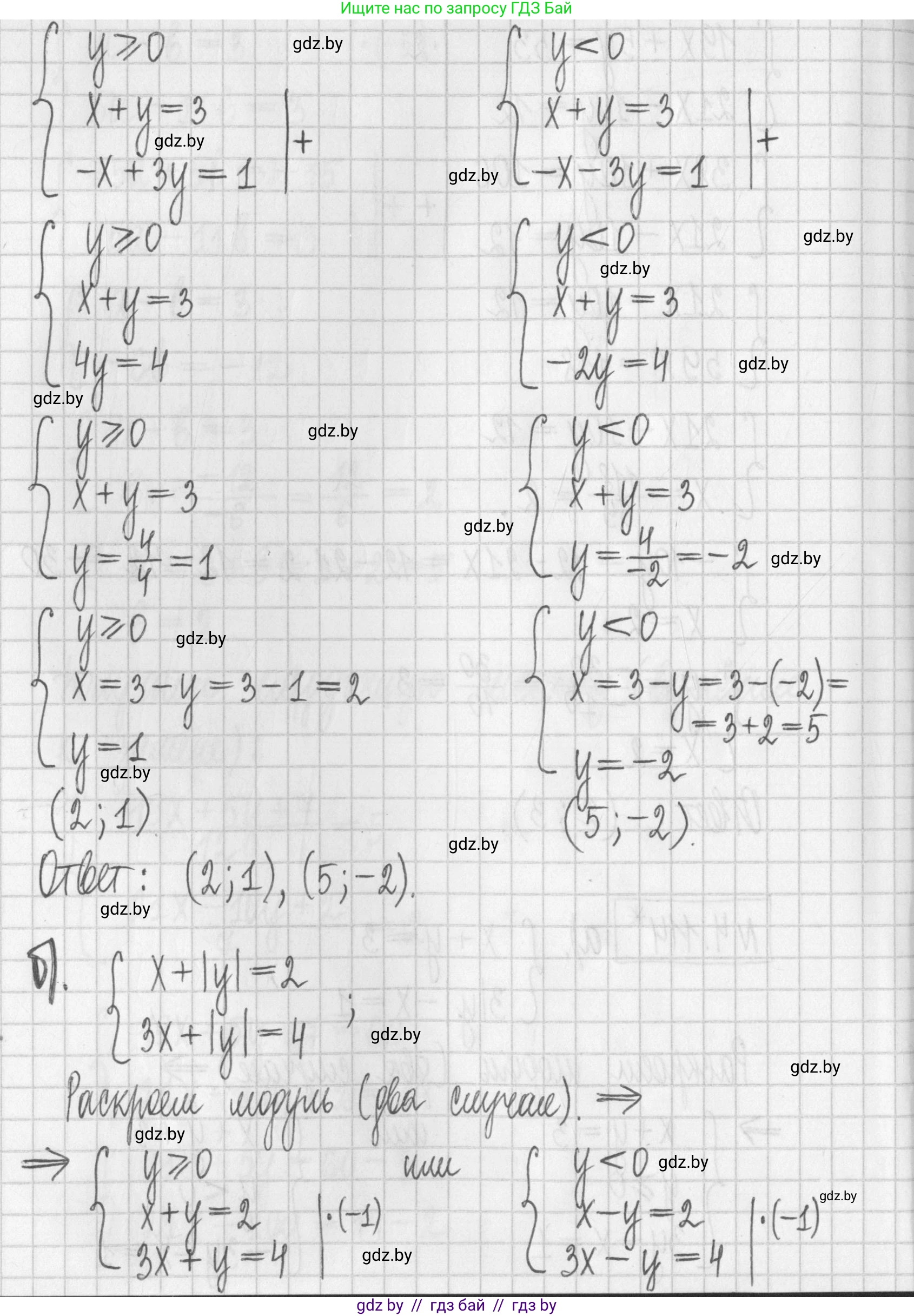 Алгебра, 7 класс Учебник, авторы: Арефьева Ирина Глебовна, Пирютко Ольга Николаевна, издательство Народная асвета, Минск, 2022, зелёного цвета, страница 286, номер 4.114, Решение (продолжение 2)