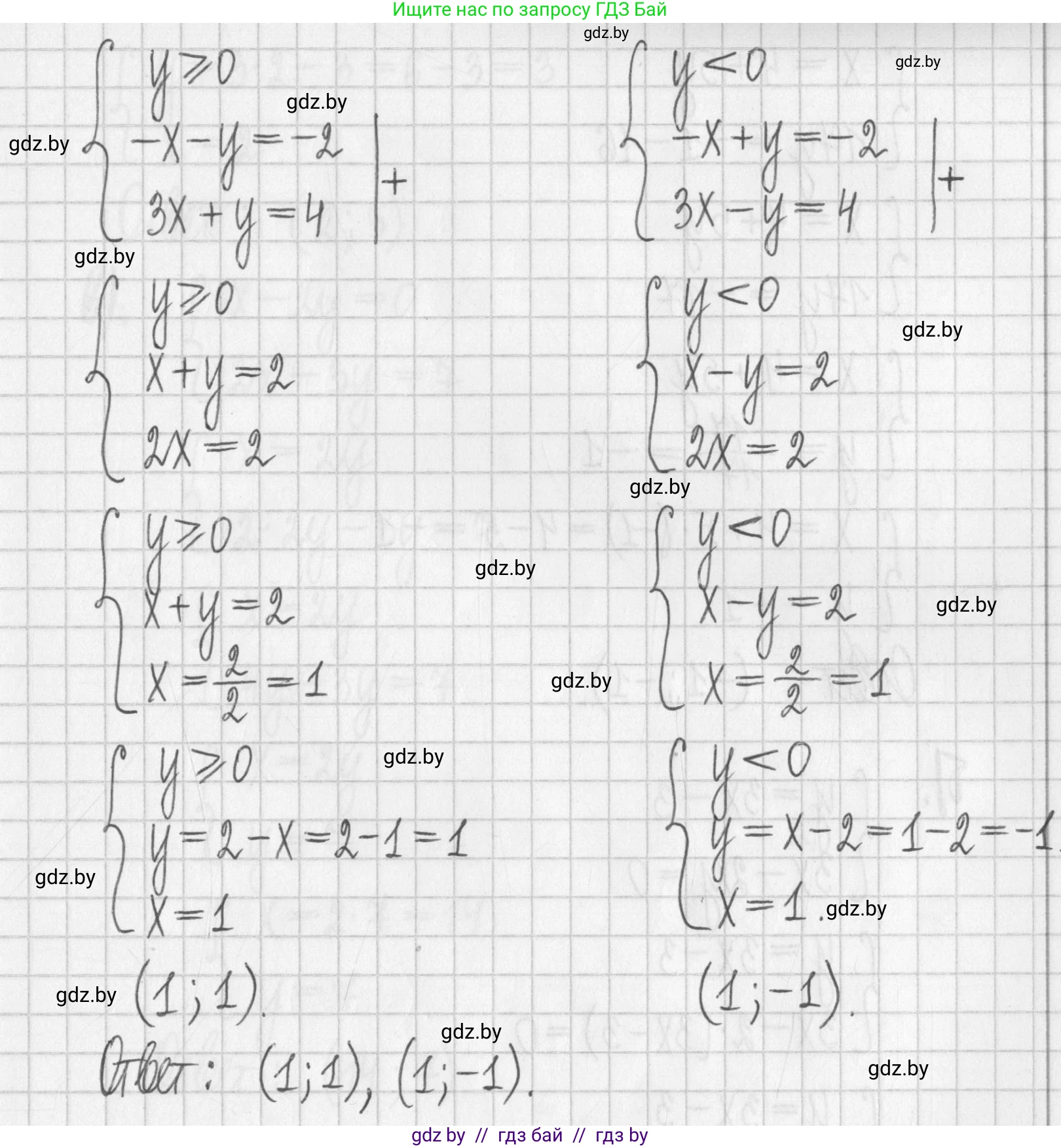 Алгебра, 7 класс Учебник, авторы: Арефьева Ирина Глебовна, Пирютко Ольга Николаевна, издательство Народная асвета, Минск, 2022, зелёного цвета, страница 286, номер 4.114, Решение (продолжение 3)