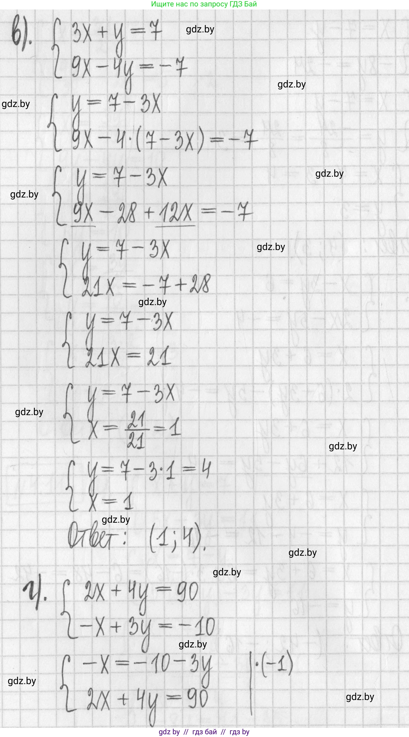 Алгебра, 7 класс Учебник, авторы: Арефьева Ирина Глебовна, Пирютко Ольга Николаевна, издательство Народная асвета, Минск, 2022, зелёного цвета, страница 287, номер 4.116, Решение (продолжение 3)