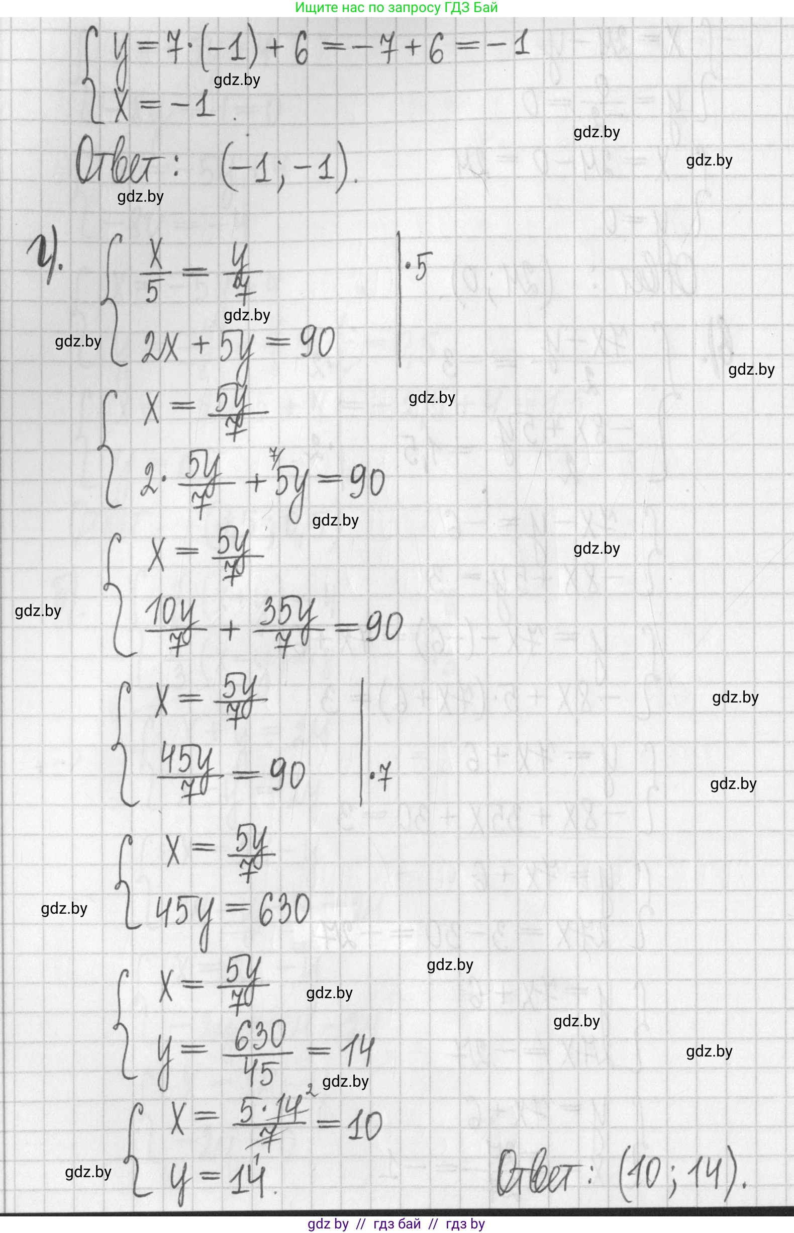 Алгебра, 7 класс Учебник, авторы: Арефьева Ирина Глебовна, Пирютко Ольга Николаевна, издательство Народная асвета, Минск, 2022, зелёного цвета, страница 287, номер 4.117, Решение (продолжение 4)
