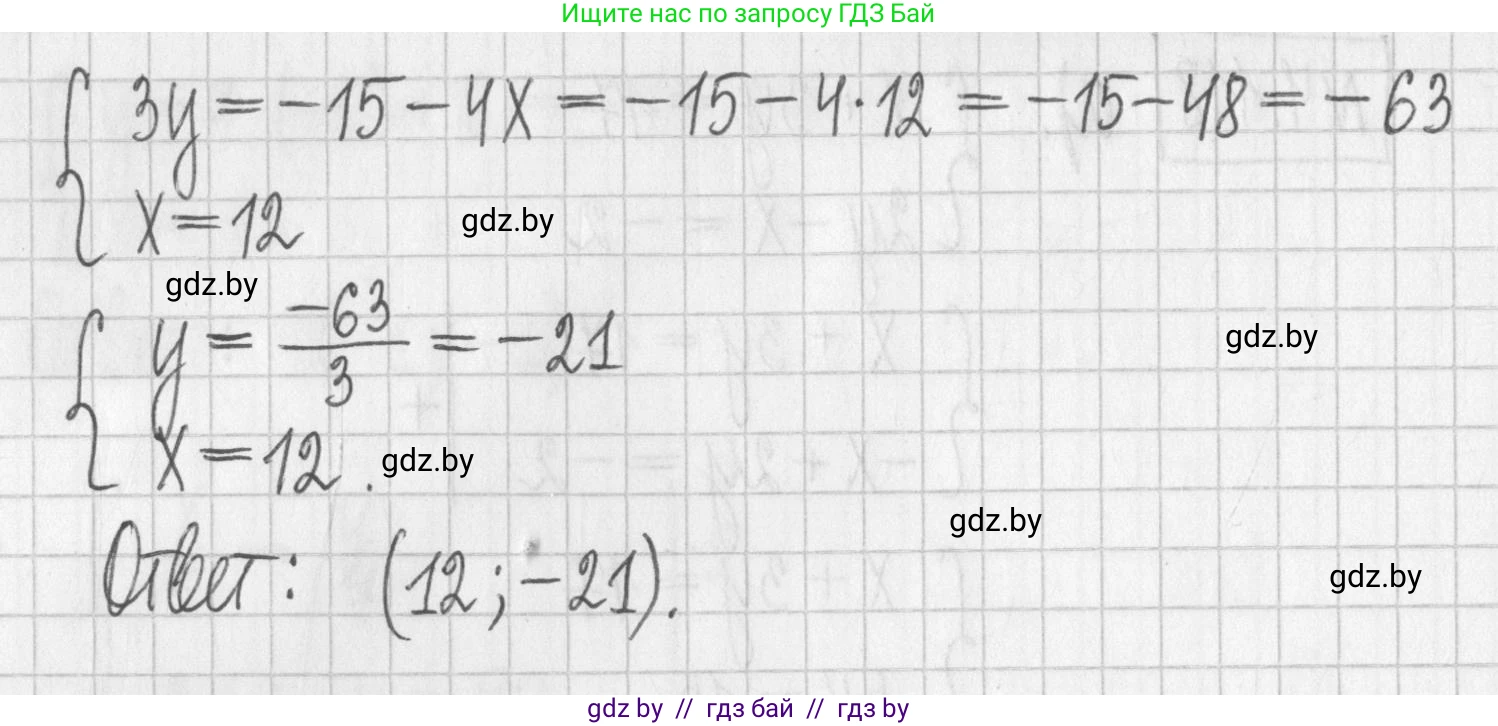Алгебра, 7 класс Учебник, авторы: Арефьева Ирина Глебовна, Пирютко Ольга Николаевна, издательство Народная асвета, Минск, 2022, зелёного цвета, страница 287, номер 4.118, Решение (продолжение 2)