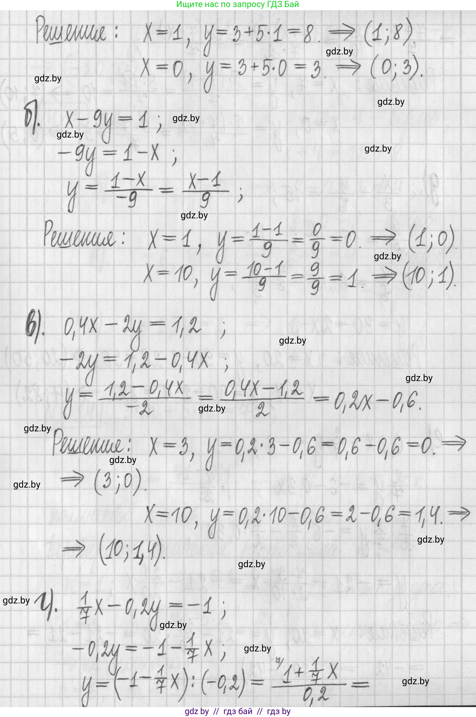 Алгебра, 7 класс Учебник, авторы: Арефьева Ирина Глебовна, Пирютко Ольга Николаевна, издательство Народная асвета, Минск, 2022, зелёного цвета, страница 259, номер 4.12, Решение (продолжение 2)