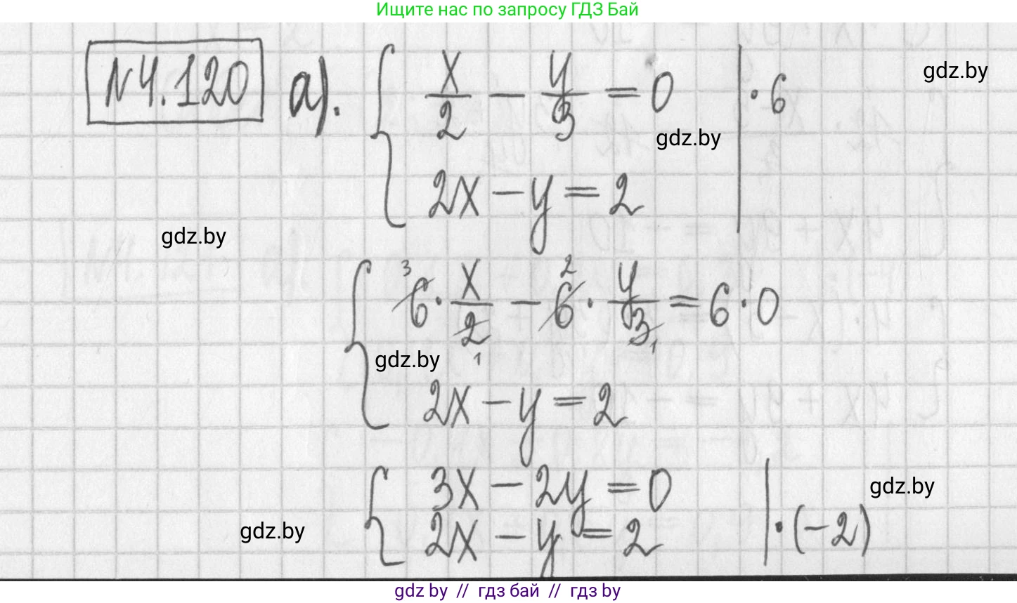 Алгебра, 7 класс Учебник, авторы: Арефьева Ирина Глебовна, Пирютко Ольга Николаевна, издательство Народная асвета, Минск, 2022, зелёного цвета, страница 288, номер 4.120, Решение