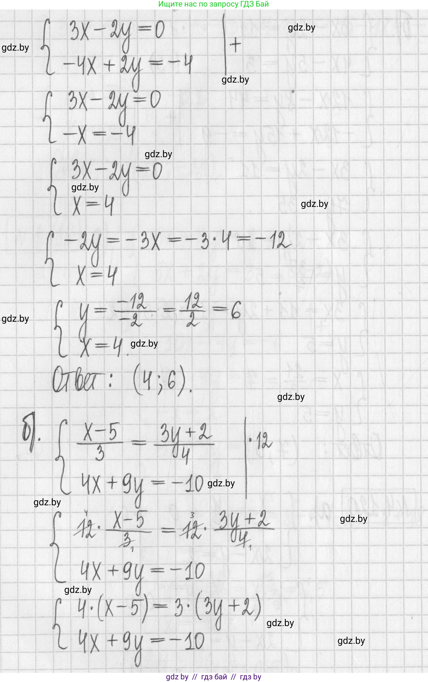 Алгебра, 7 класс Учебник, авторы: Арефьева Ирина Глебовна, Пирютко Ольга Николаевна, издательство Народная асвета, Минск, 2022, зелёного цвета, страница 288, номер 4.120, Решение (продолжение 2)