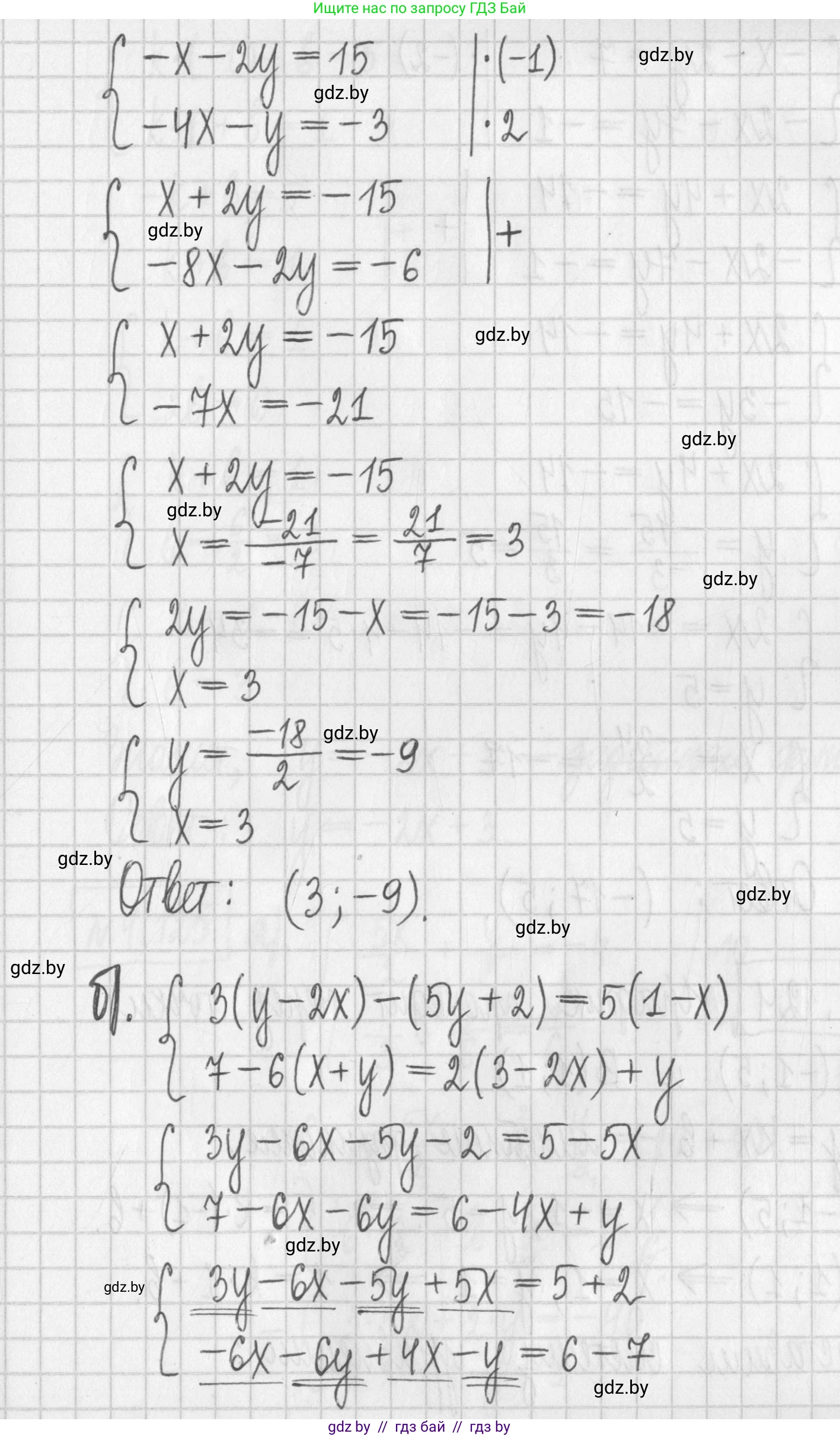 Алгебра, 7 класс Учебник, авторы: Арефьева Ирина Глебовна, Пирютко Ольга Николаевна, издательство Народная асвета, Минск, 2022, зелёного цвета, страница 288, номер 4.123, Решение (продолжение 2)