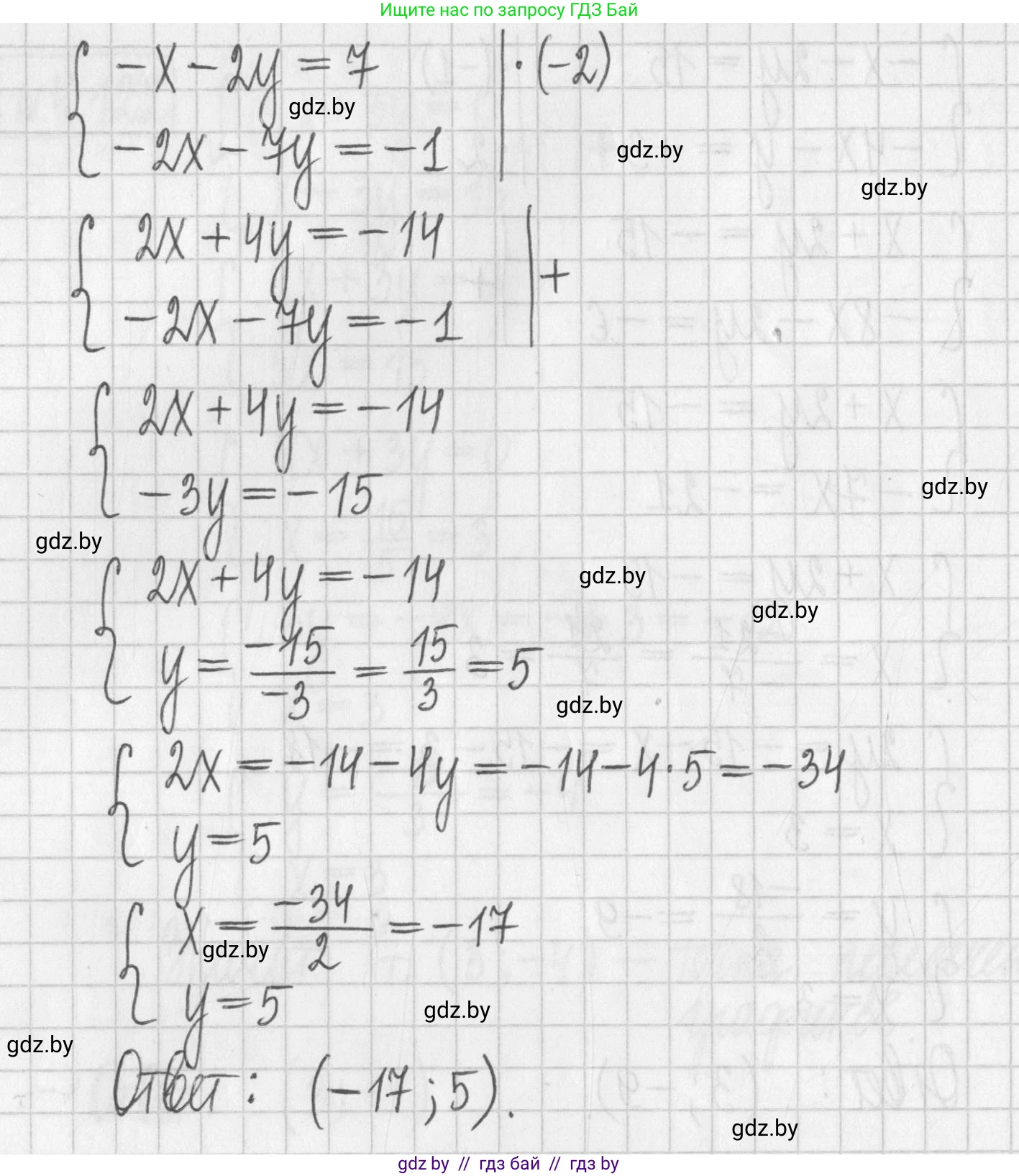 Алгебра, 7 класс Учебник, авторы: Арефьева Ирина Глебовна, Пирютко Ольга Николаевна, издательство Народная асвета, Минск, 2022, зелёного цвета, страница 288, номер 4.123, Решение (продолжение 3)