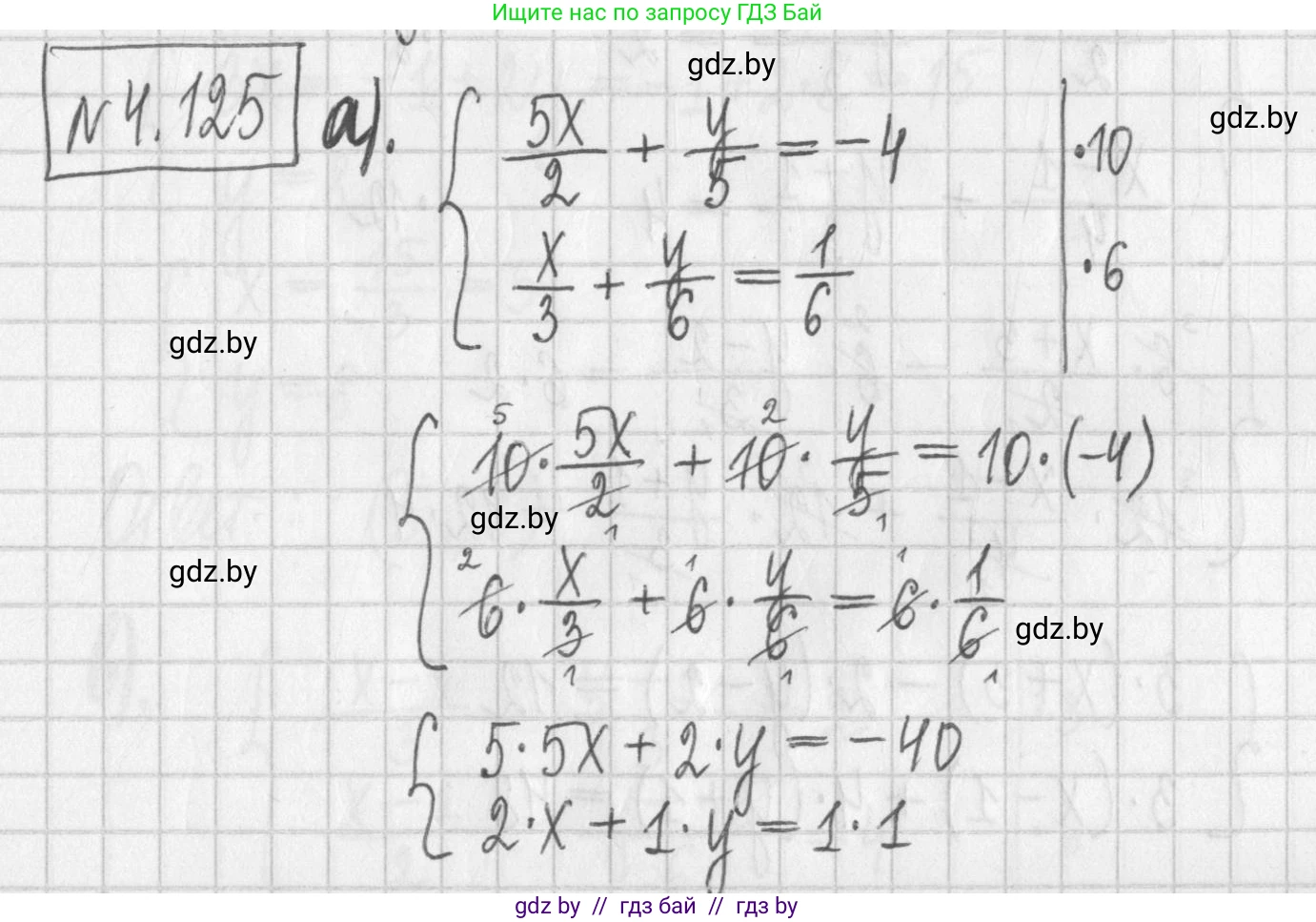 Алгебра, 7 класс Учебник, авторы: Арефьева Ирина Глебовна, Пирютко Ольга Николаевна, издательство Народная асвета, Минск, 2022, зелёного цвета, страница 288, номер 4.125, Решение