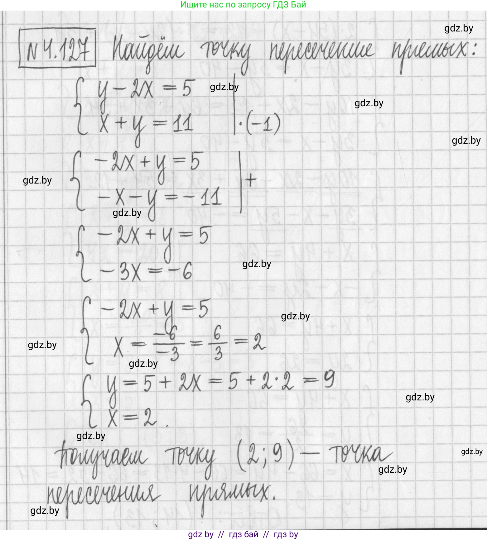 Алгебра, 7 класс Учебник, авторы: Арефьева Ирина Глебовна, Пирютко Ольга Николаевна, издательство Народная асвета, Минск, 2022, зелёного цвета, страница 289, номер 4.127, Решение
