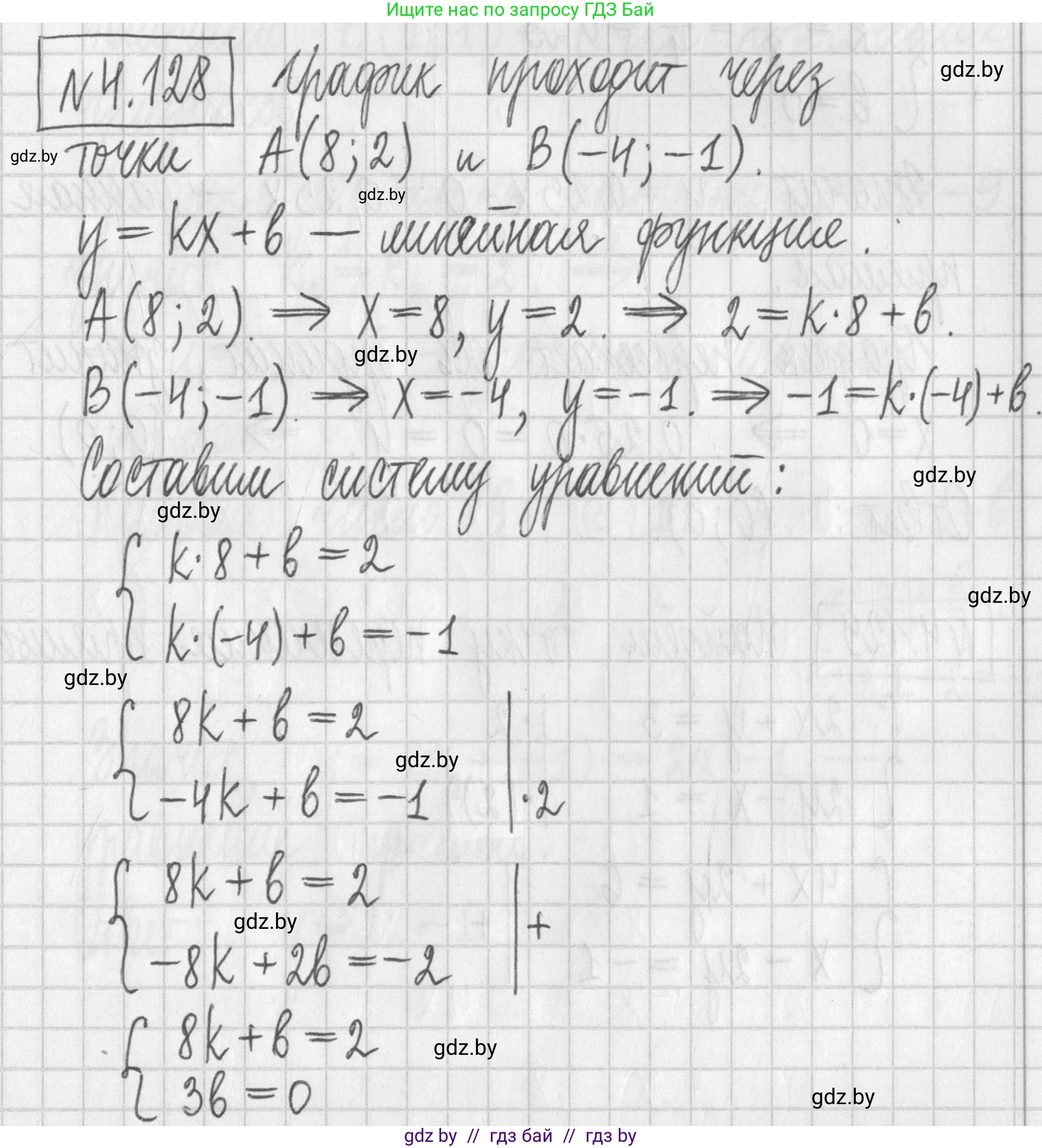 Алгебра, 7 класс Учебник, авторы: Арефьева Ирина Глебовна, Пирютко Ольга Николаевна, издательство Народная асвета, Минск, 2022, зелёного цвета, страница 289, номер 4.128, Решение
