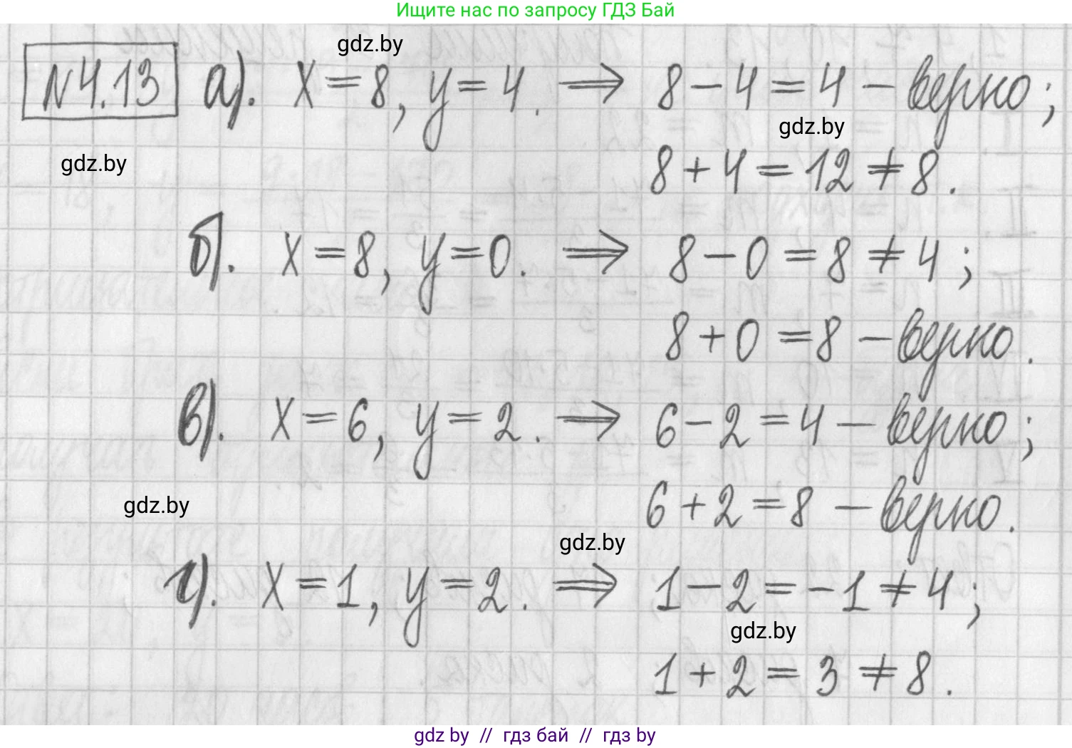 Алгебра, 7 класс Учебник, авторы: Арефьева Ирина Глебовна, Пирютко Ольга Николаевна, издательство Народная асвета, Минск, 2022, зелёного цвета, страница 259, номер 4.13, Решение