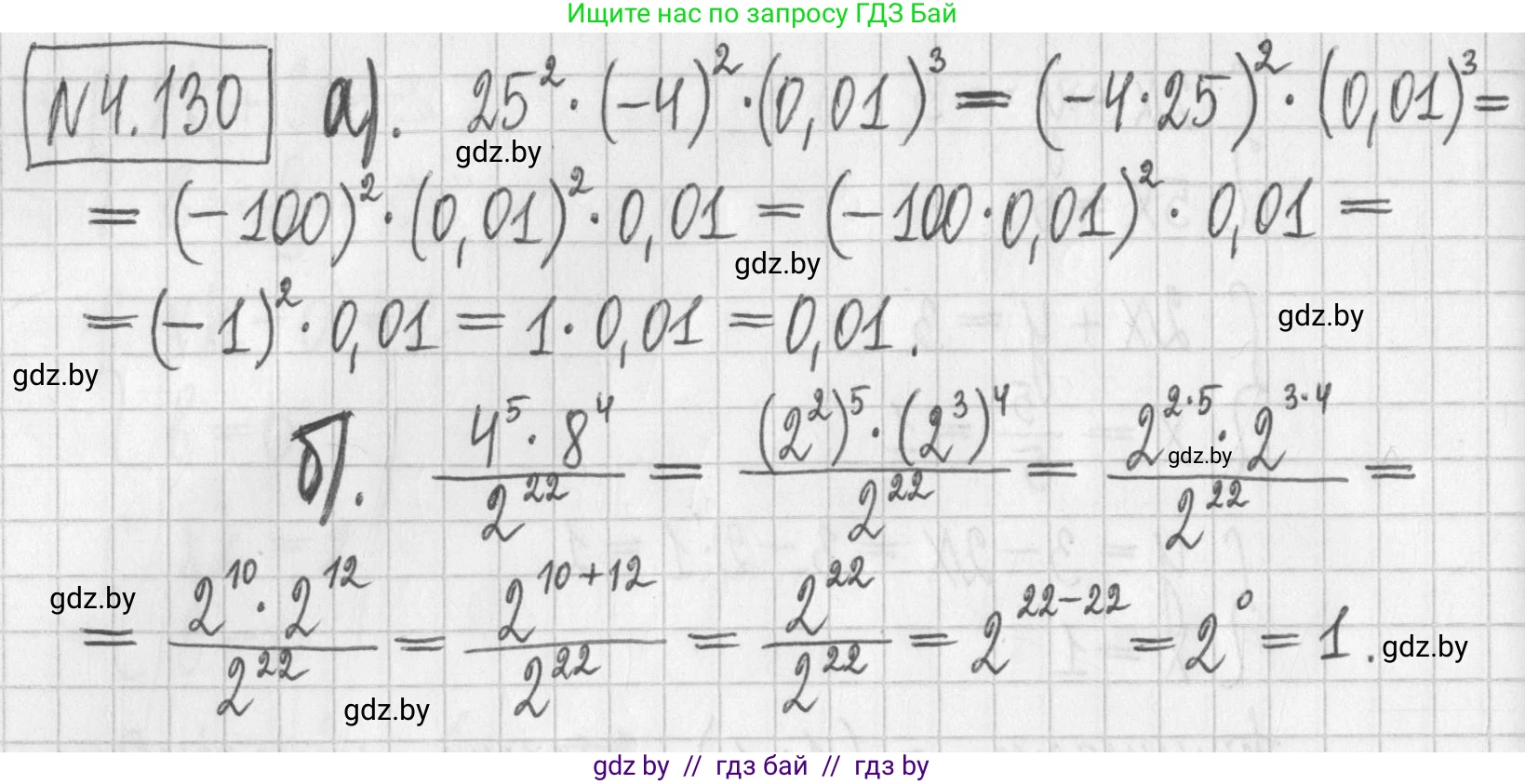 Алгебра, 7 класс Учебник, авторы: Арефьева Ирина Глебовна, Пирютко Ольга Николаевна, издательство Народная асвета, Минск, 2022, зелёного цвета, страница 289, номер 4.130, Решение